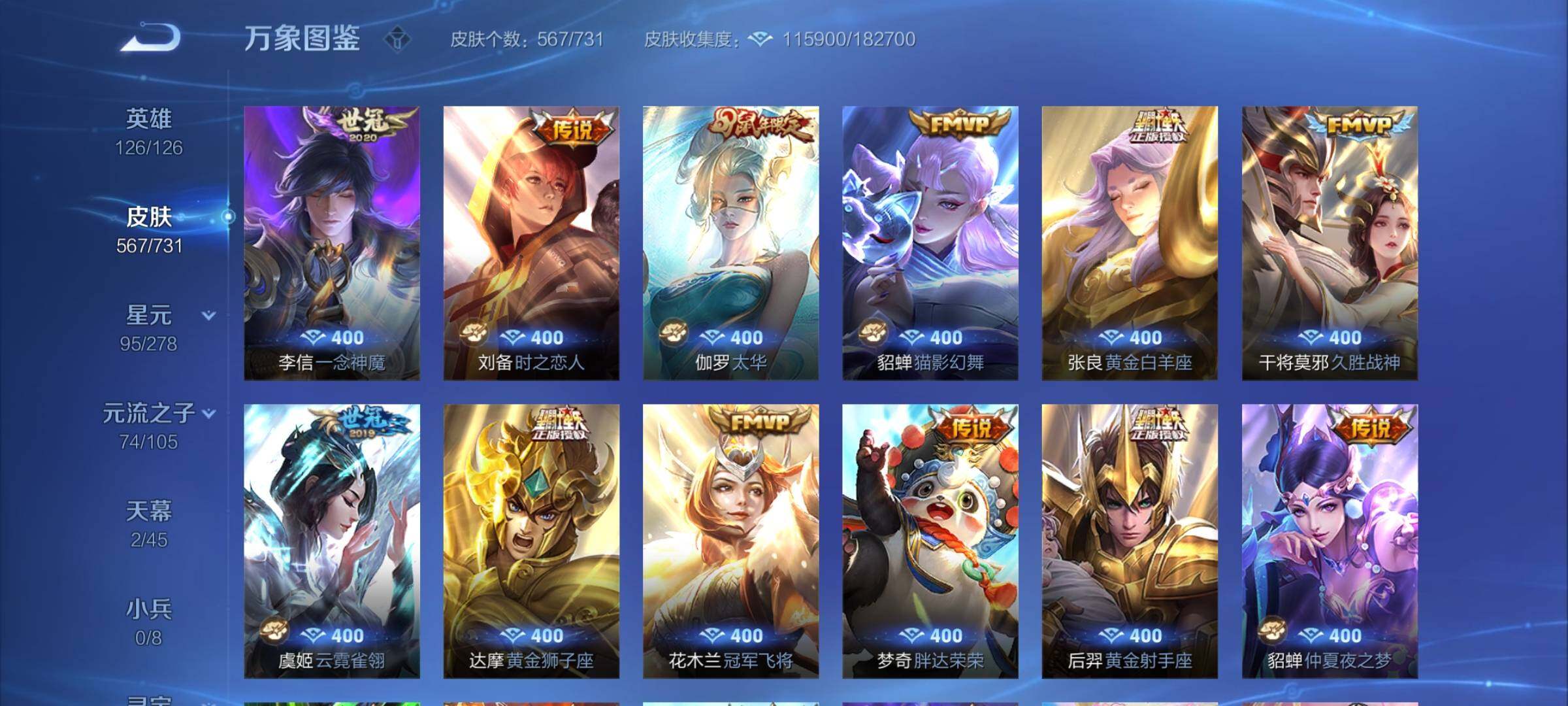 WZCMY3266185王者荣耀账号详情图25 WZCMY3266185王者荣耀账号详情图25