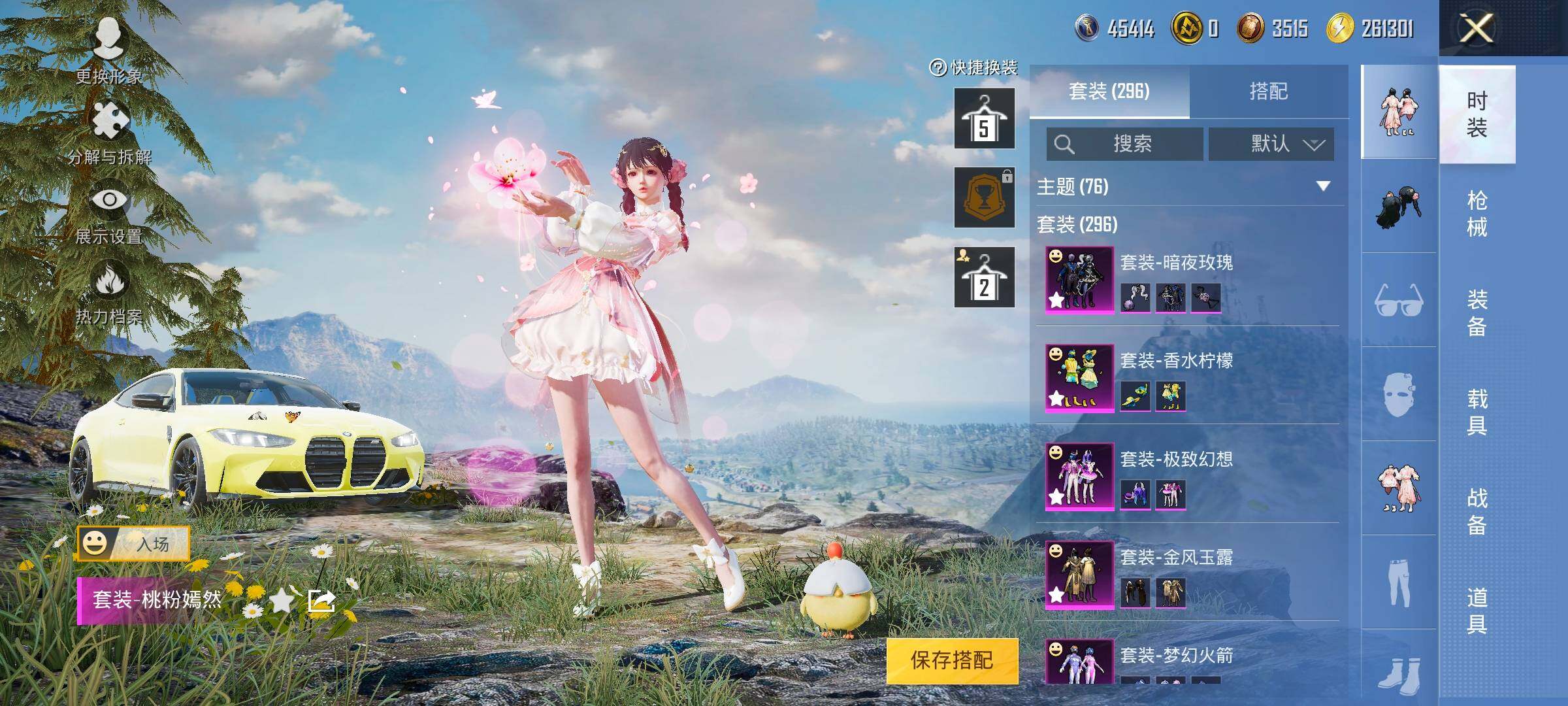 HPYXS3325519和平精英账号详情图7 HPYXS3325519和平精英账号详情图7