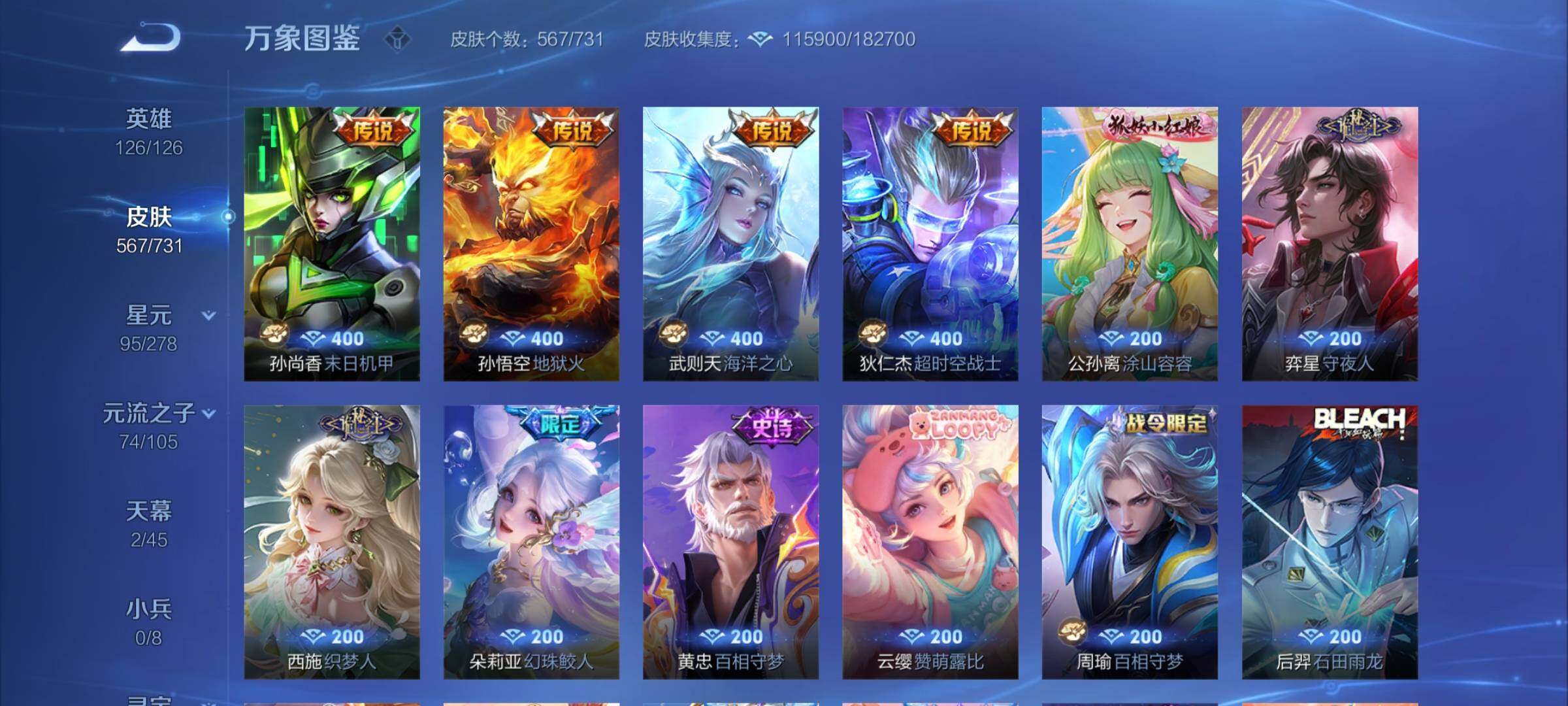 WZCMY3266185王者荣耀账号详情图26 WZCMY3266185王者荣耀账号详情图26