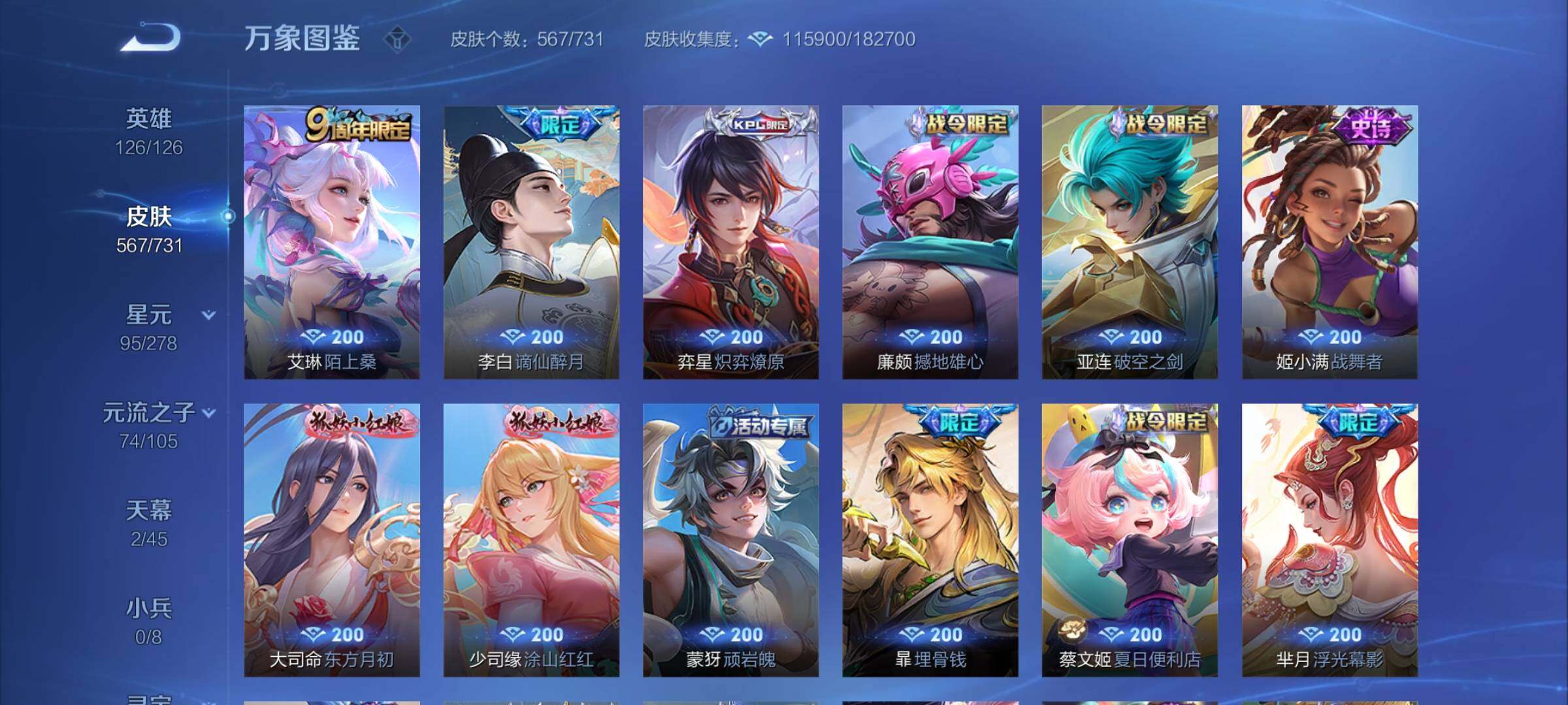 WZCMY3266185王者荣耀账号详情图28 WZCMY3266185王者荣耀账号详情图28