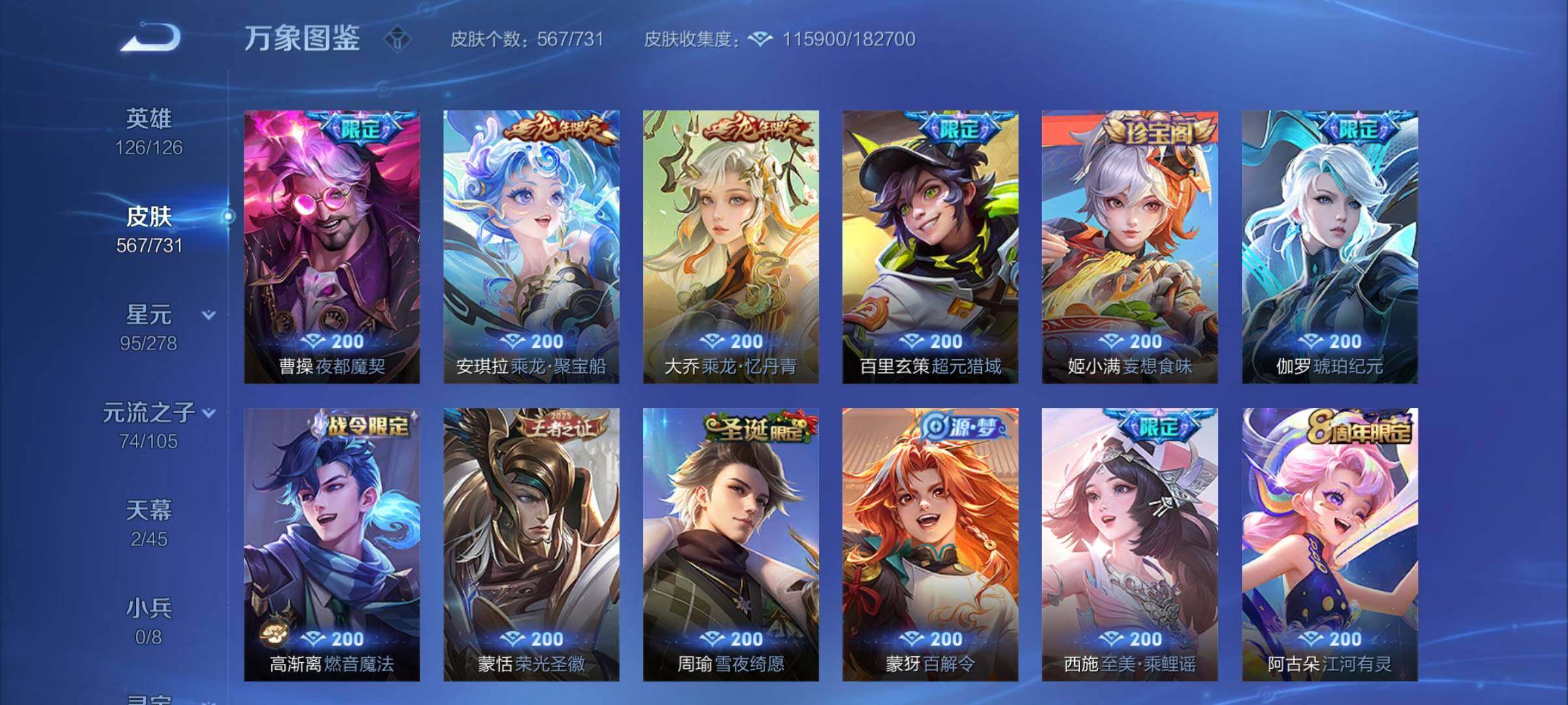 WZCMY3266185王者荣耀账号详情图29 WZCMY3266185王者荣耀账号详情图29
