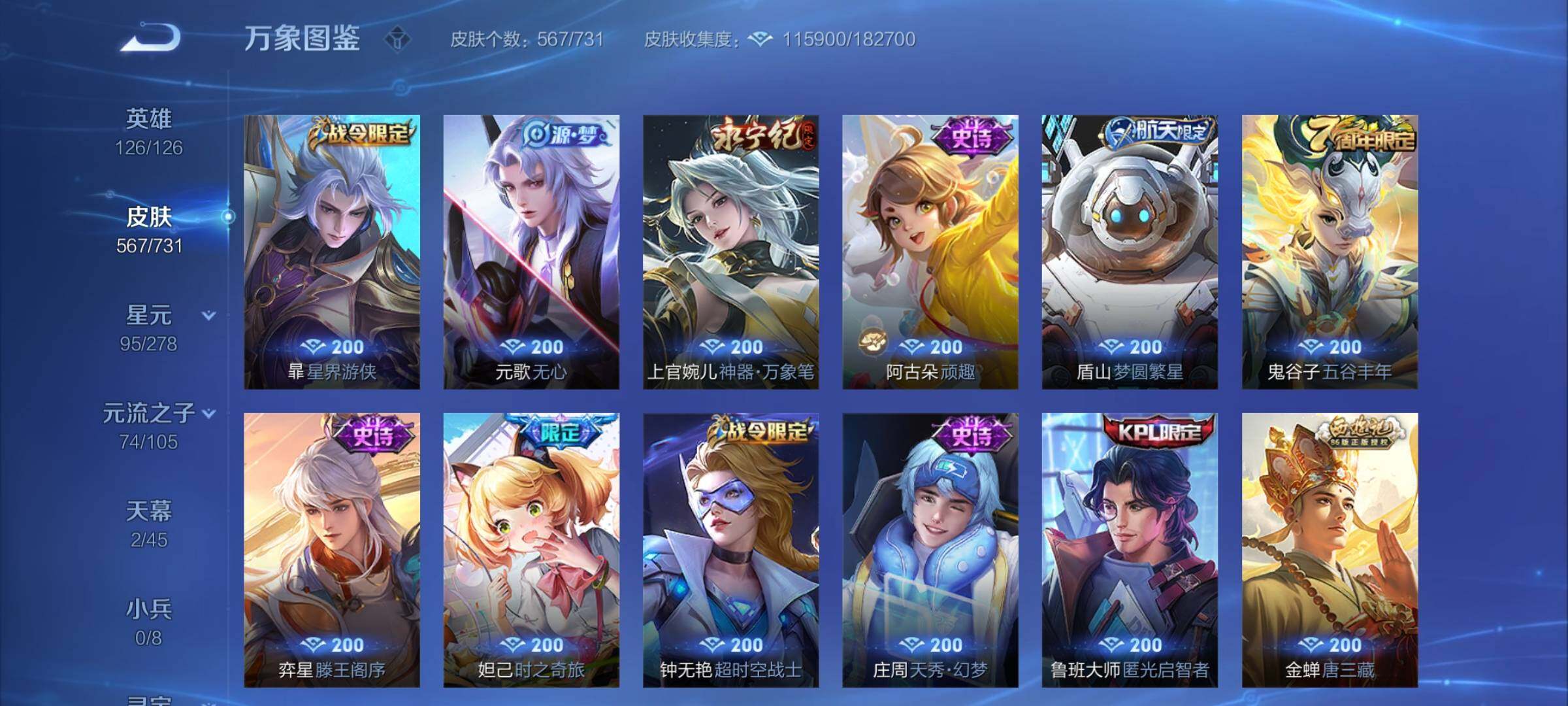 WZCMY3266185王者荣耀账号详情图31 WZCMY3266185王者荣耀账号详情图31