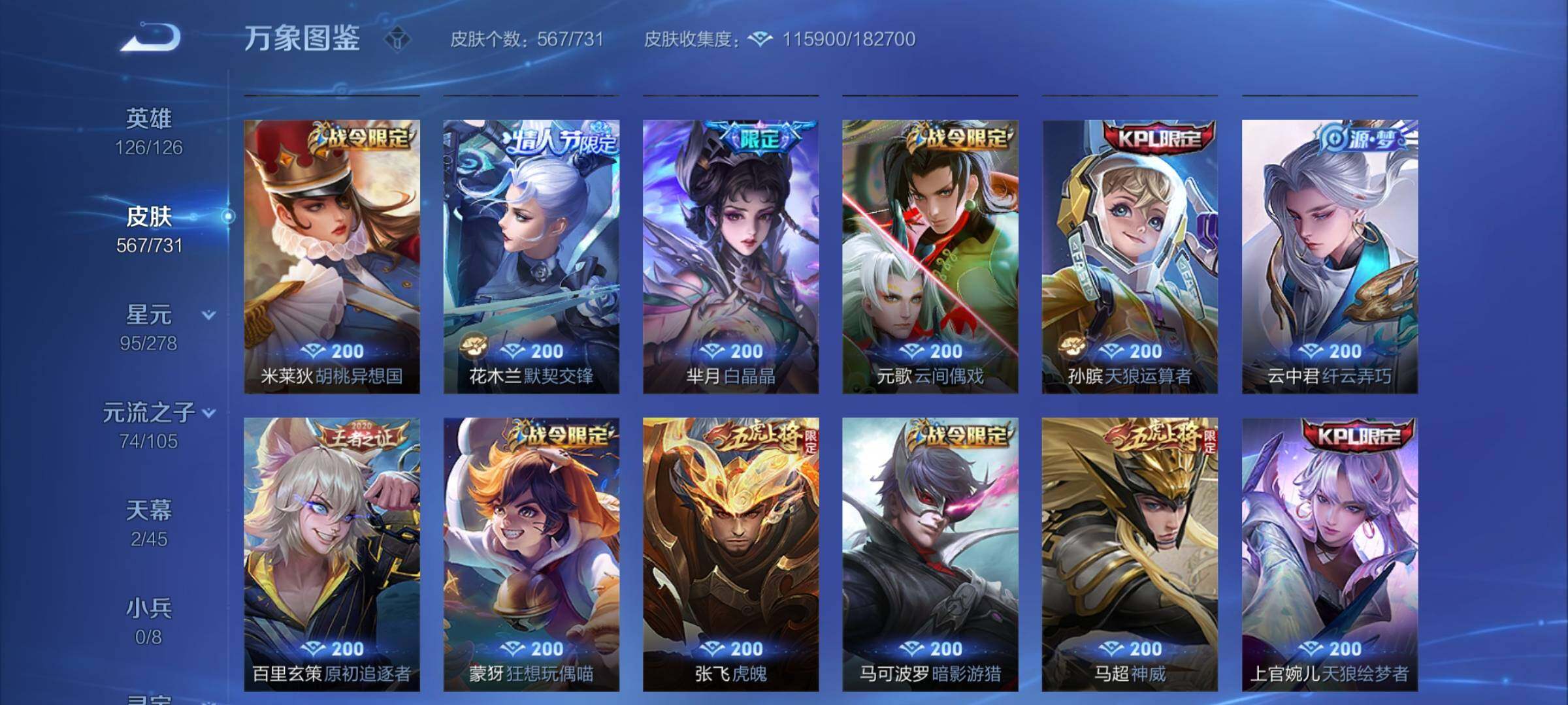 WZCMY3266185王者荣耀账号详情图35 WZCMY3266185王者荣耀账号详情图35