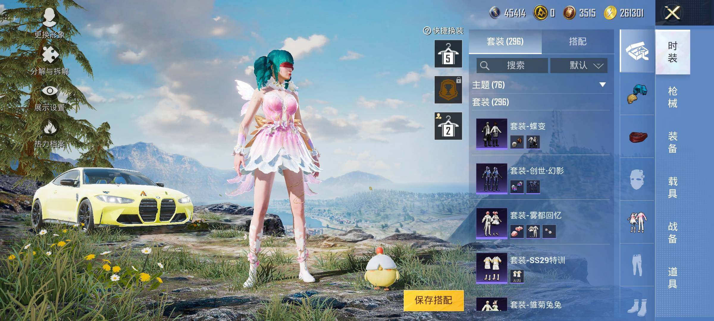 HPYXS3325519和平精英账号详情图11 HPYXS3325519和平精英账号详情图11