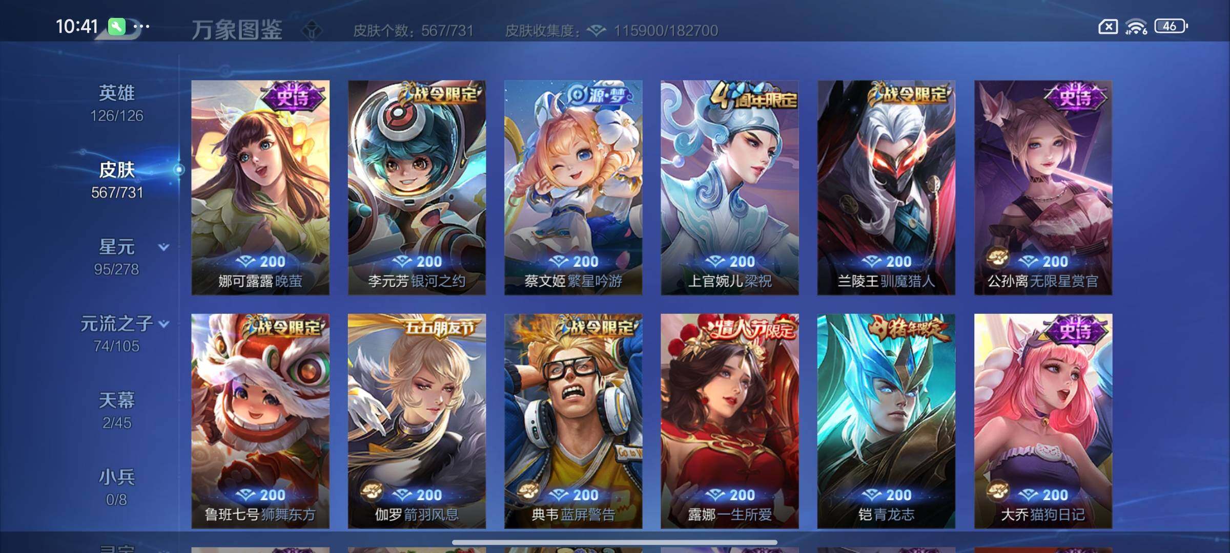 WZCMY3266185王者荣耀账号详情图37 WZCMY3266185王者荣耀账号详情图37