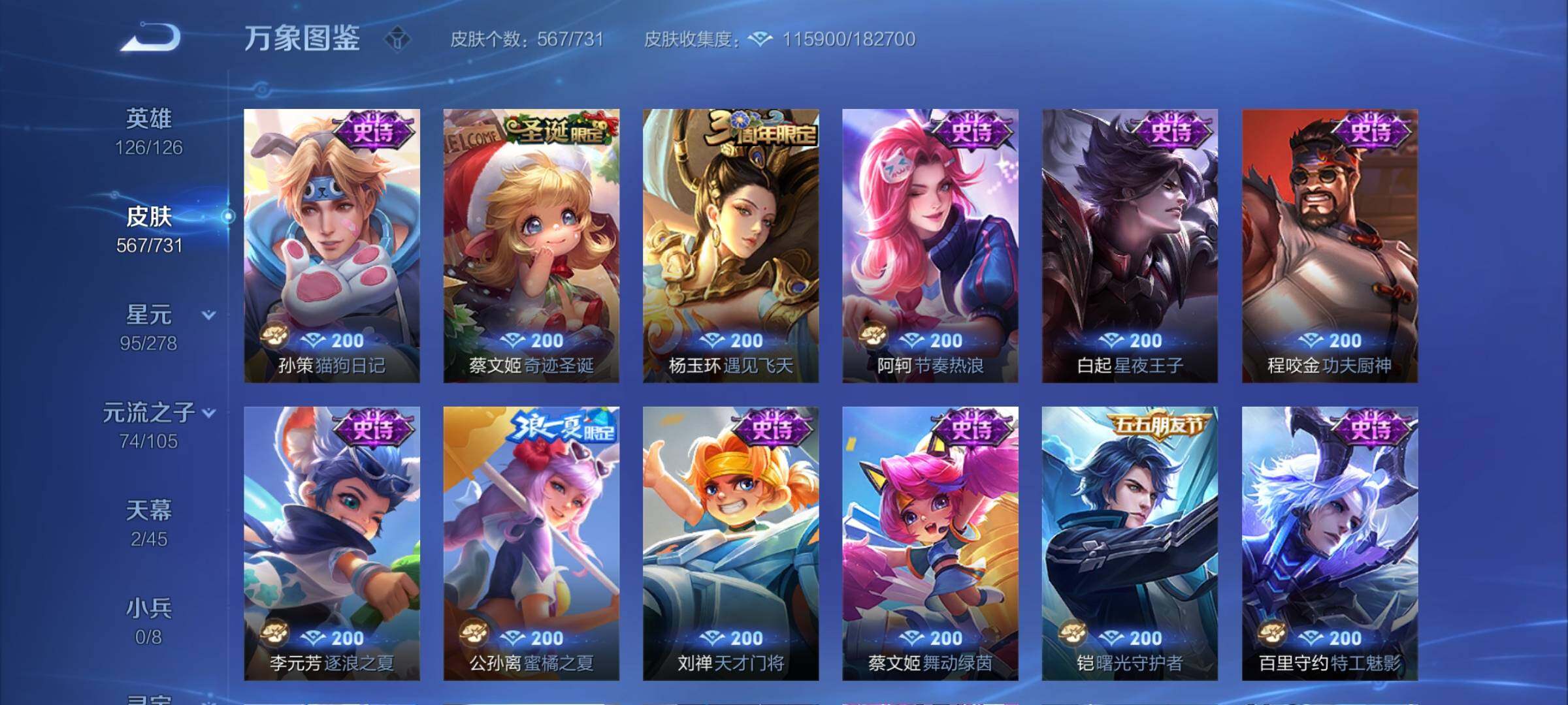 WZCMY3266185王者荣耀账号详情图38 WZCMY3266185王者荣耀账号详情图38