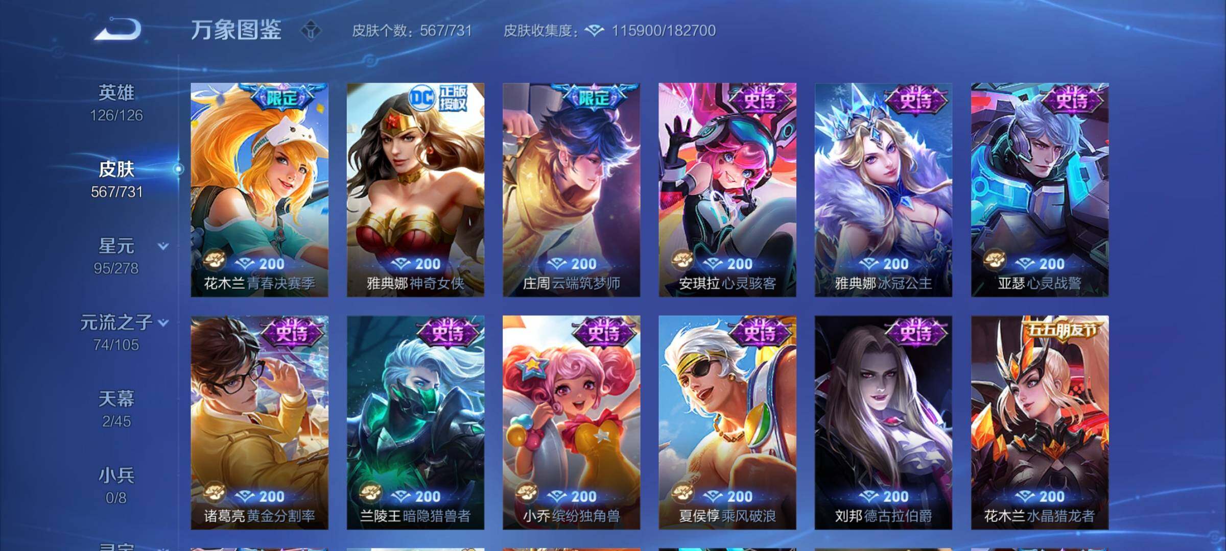 WZCMY3266185王者荣耀账号详情图39 WZCMY3266185王者荣耀账号详情图39