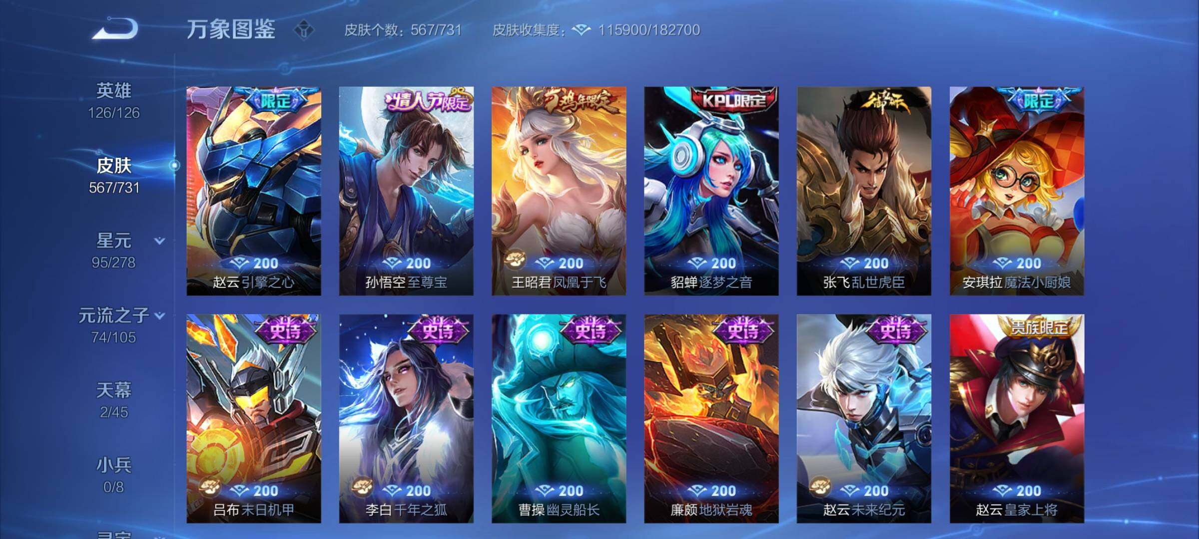 WZCMY3266185王者荣耀账号详情图40 WZCMY3266185王者荣耀账号详情图40