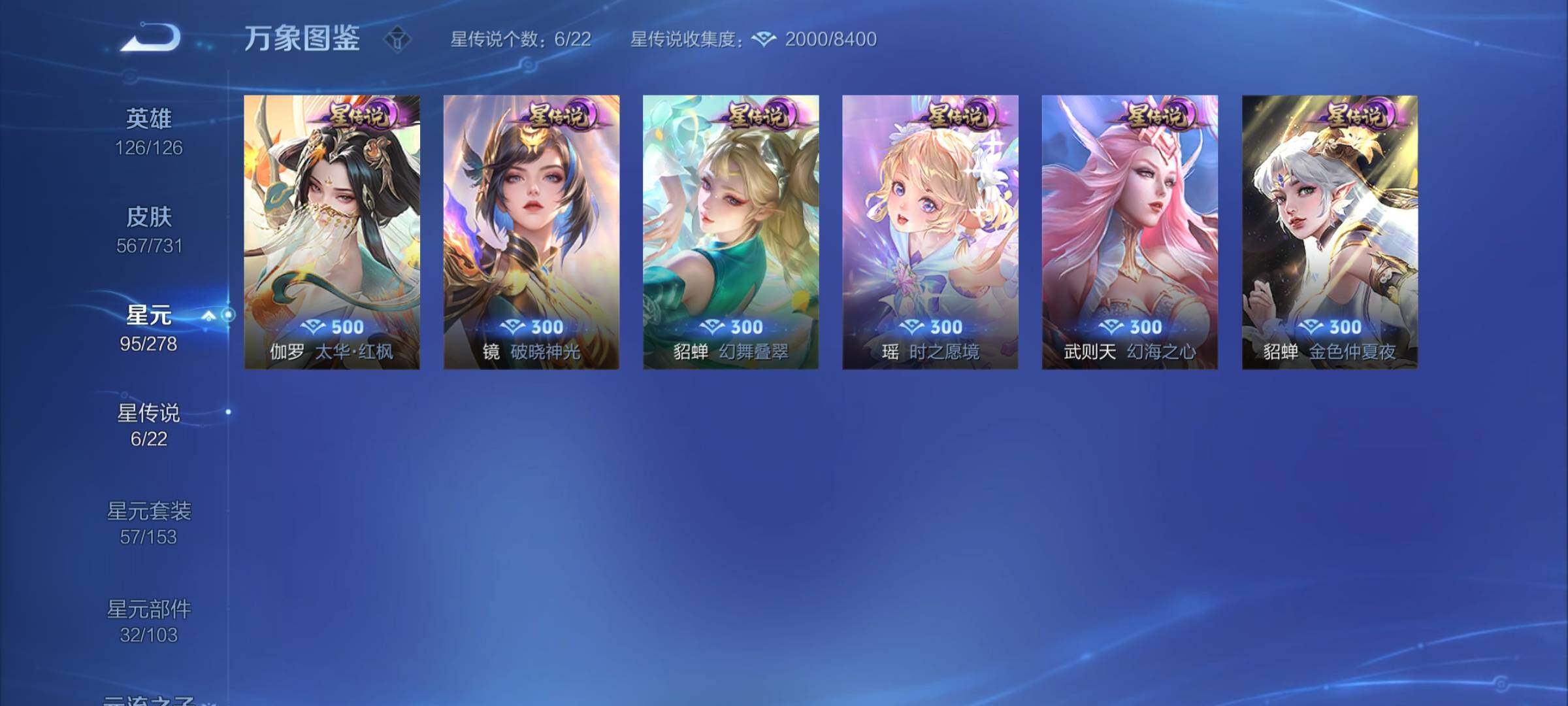 WZCMY3266185王者荣耀账号详情图41 WZCMY3266185王者荣耀账号详情图41