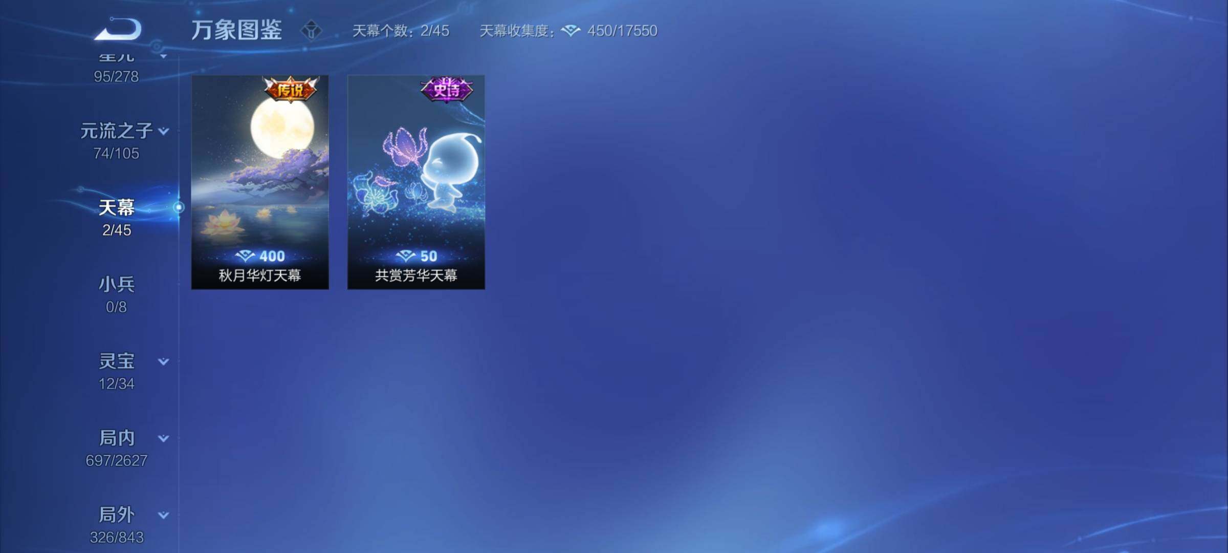 WZCMY3266185王者荣耀账号详情图42 WZCMY3266185王者荣耀账号详情图42