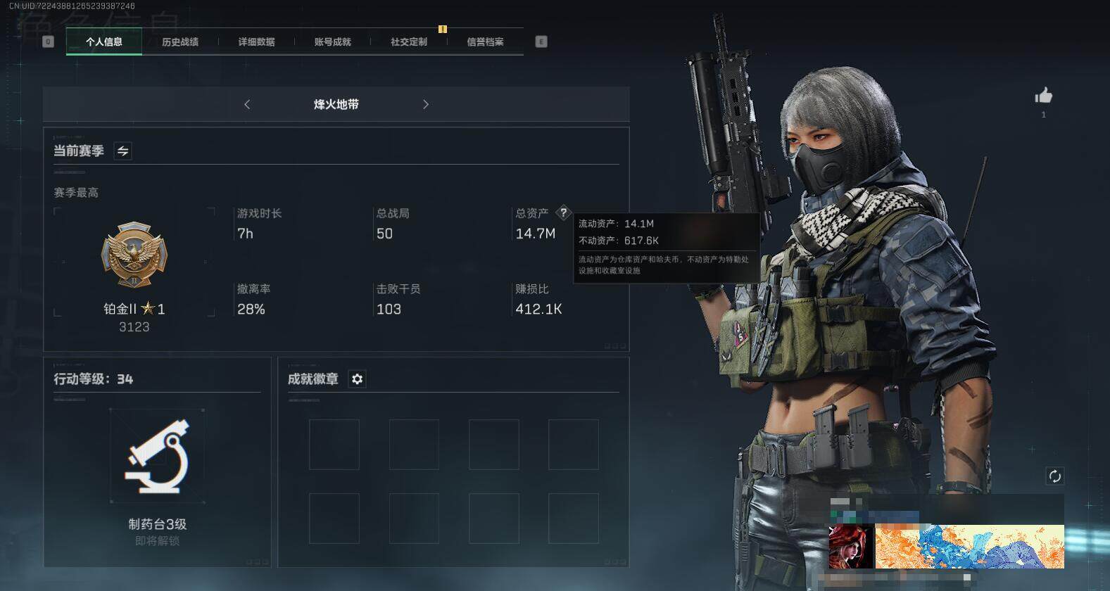 SJZEY328703三角洲行动账号详情图3