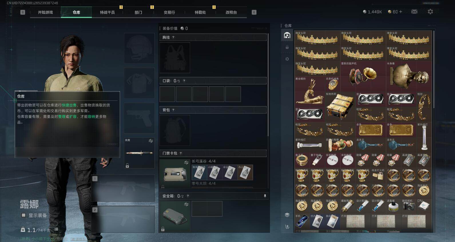 SJZEY328703三角洲行动账号详情图6