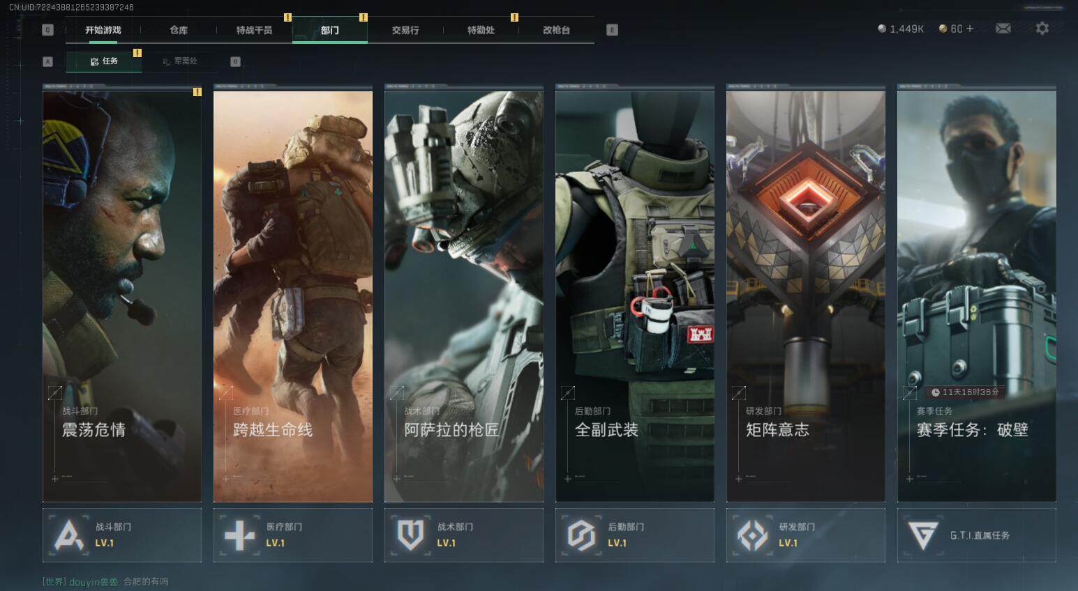 SJZEY328703三角洲行动账号详情图7