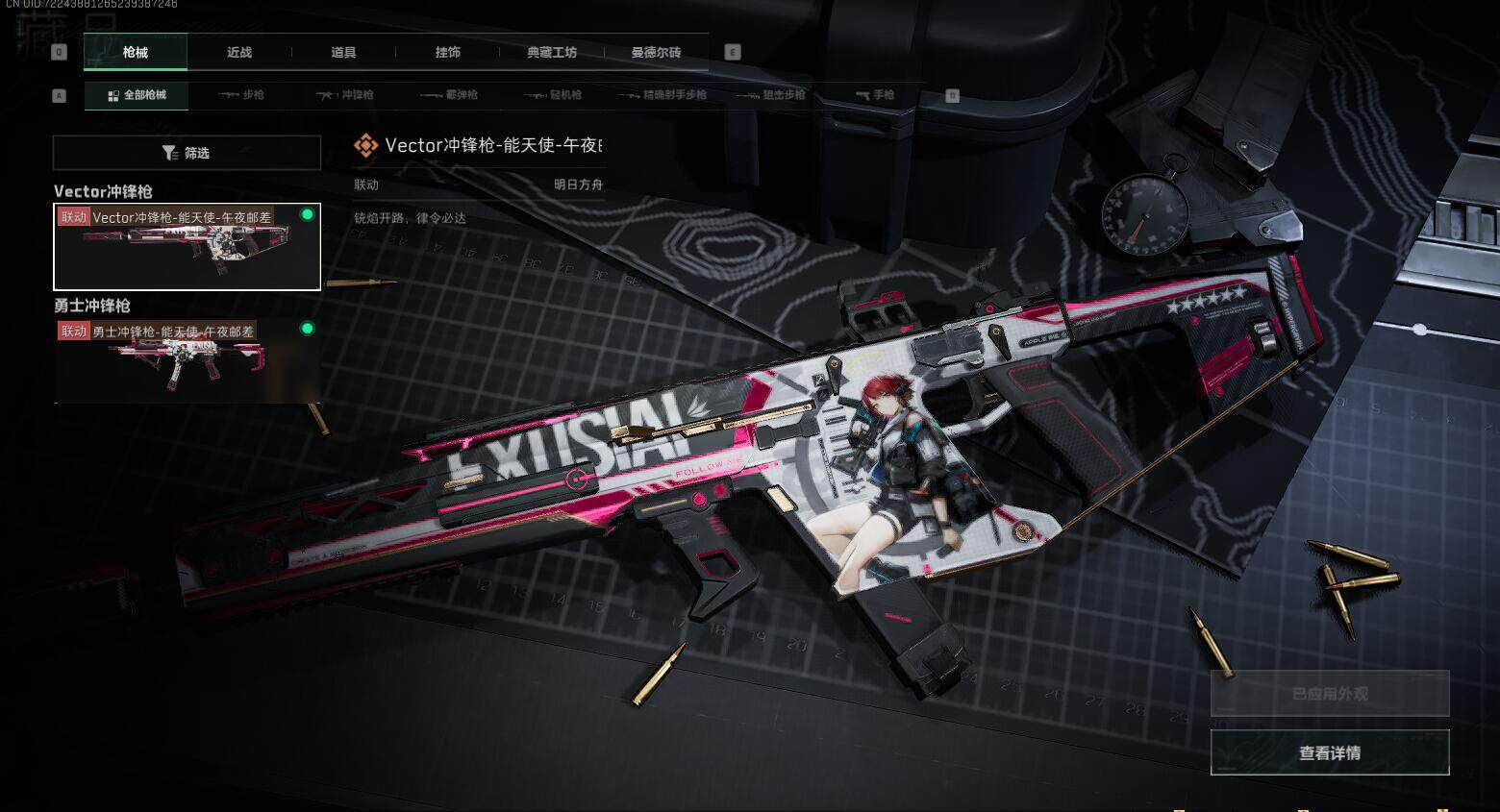 SJZEY328703三角洲行动账号详情图9