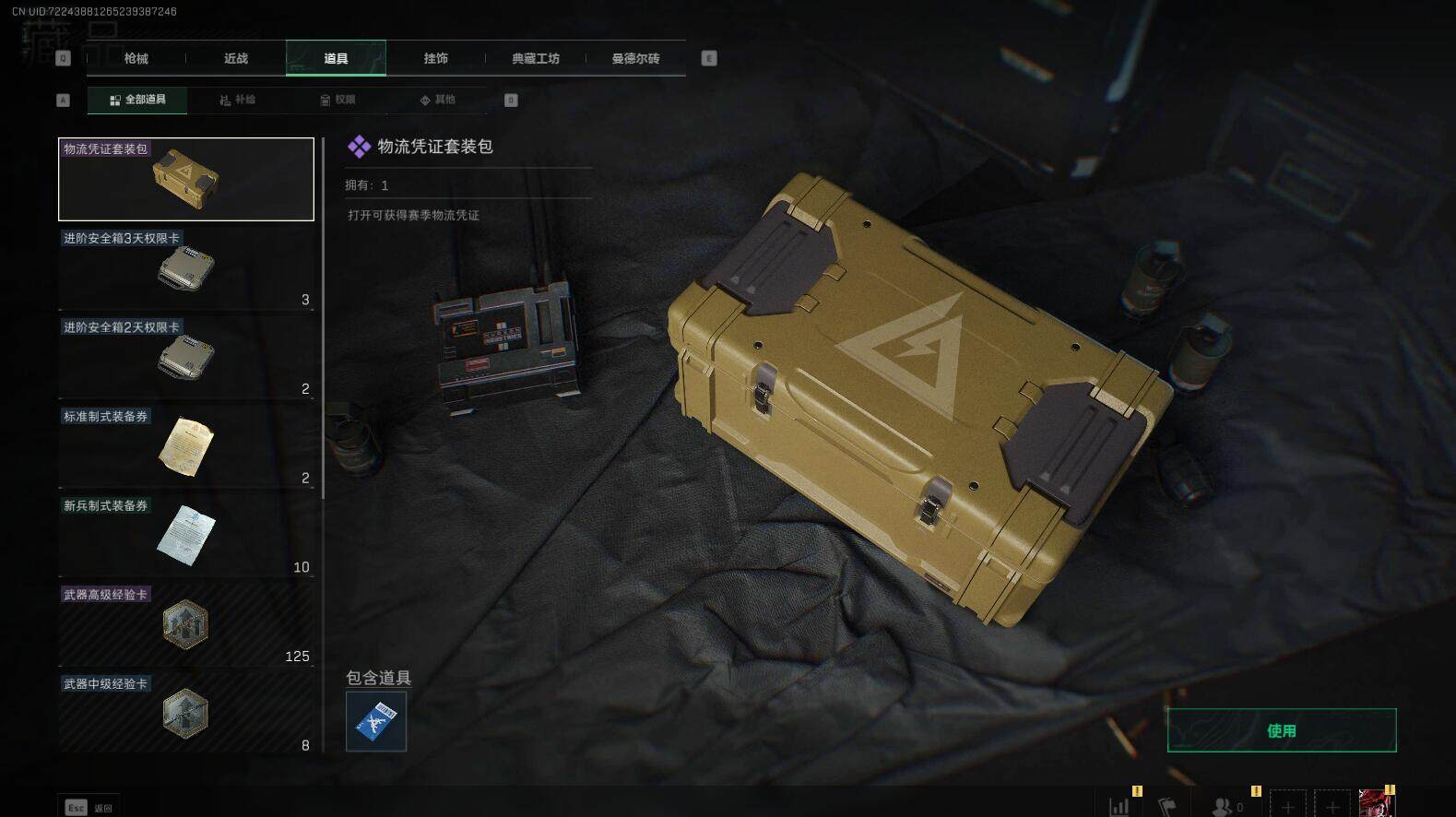 SJZEY328703三角洲行动账号详情图10