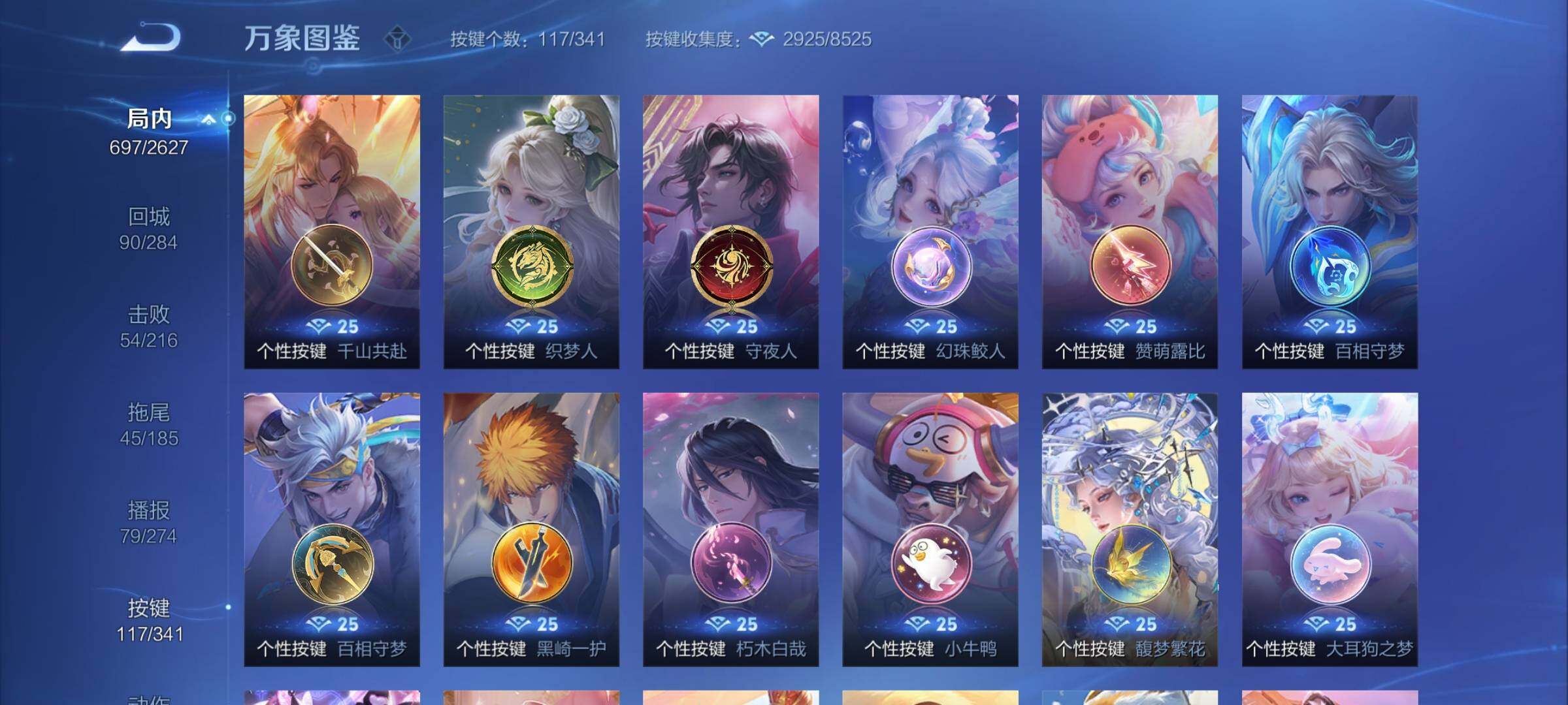 WZCMY3266185王者荣耀账号详情图43 WZCMY3266185王者荣耀账号详情图43
