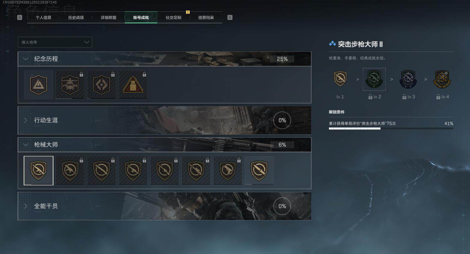 SJZEY328703三角洲行动账号详情图14