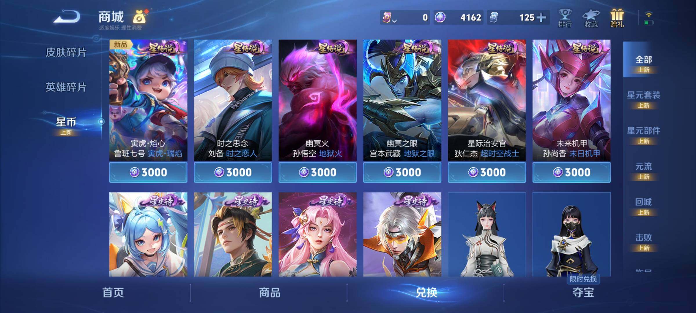 WZCMY3266185王者荣耀账号详情图44 WZCMY3266185王者荣耀账号详情图44