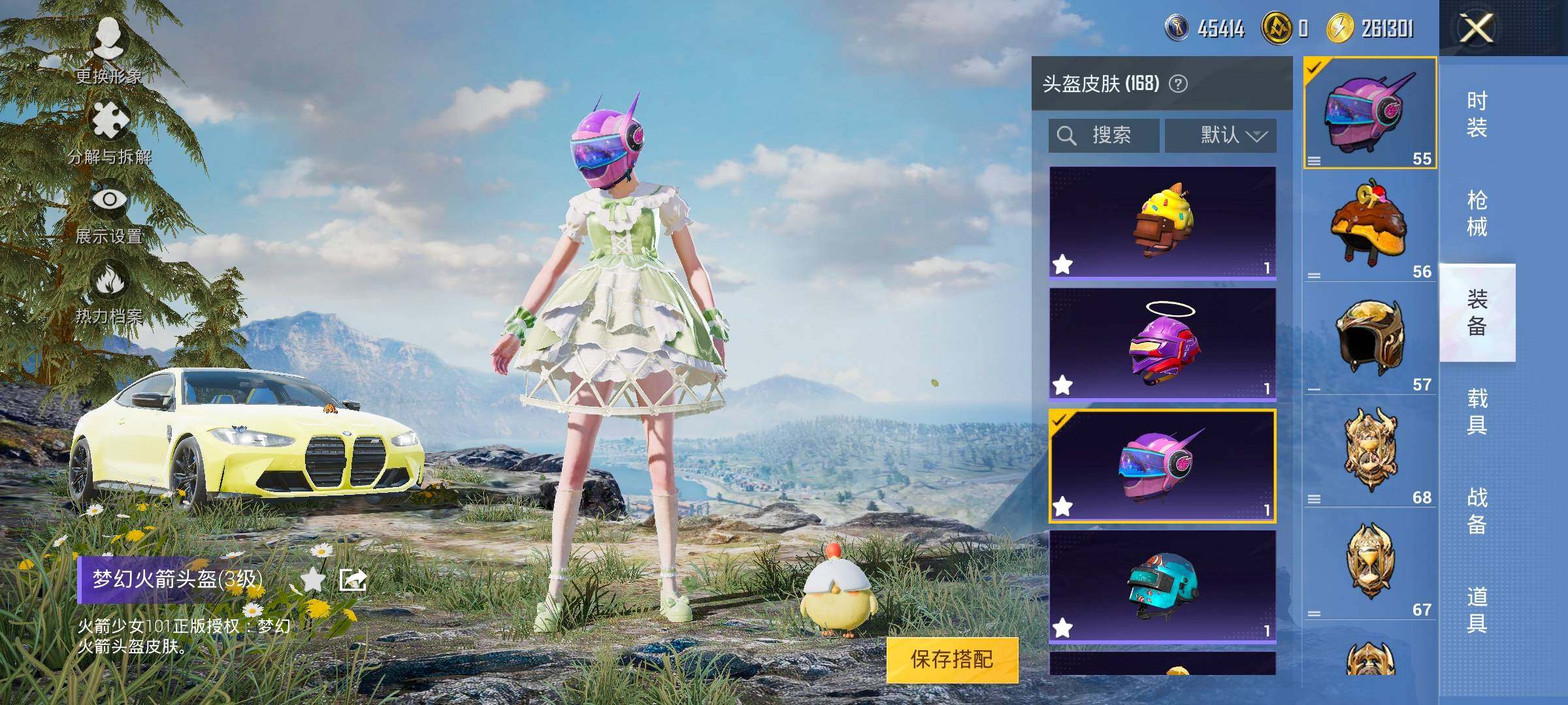 HPYXS3325519和平精英账号详情图21 HPYXS3325519和平精英账号详情图21