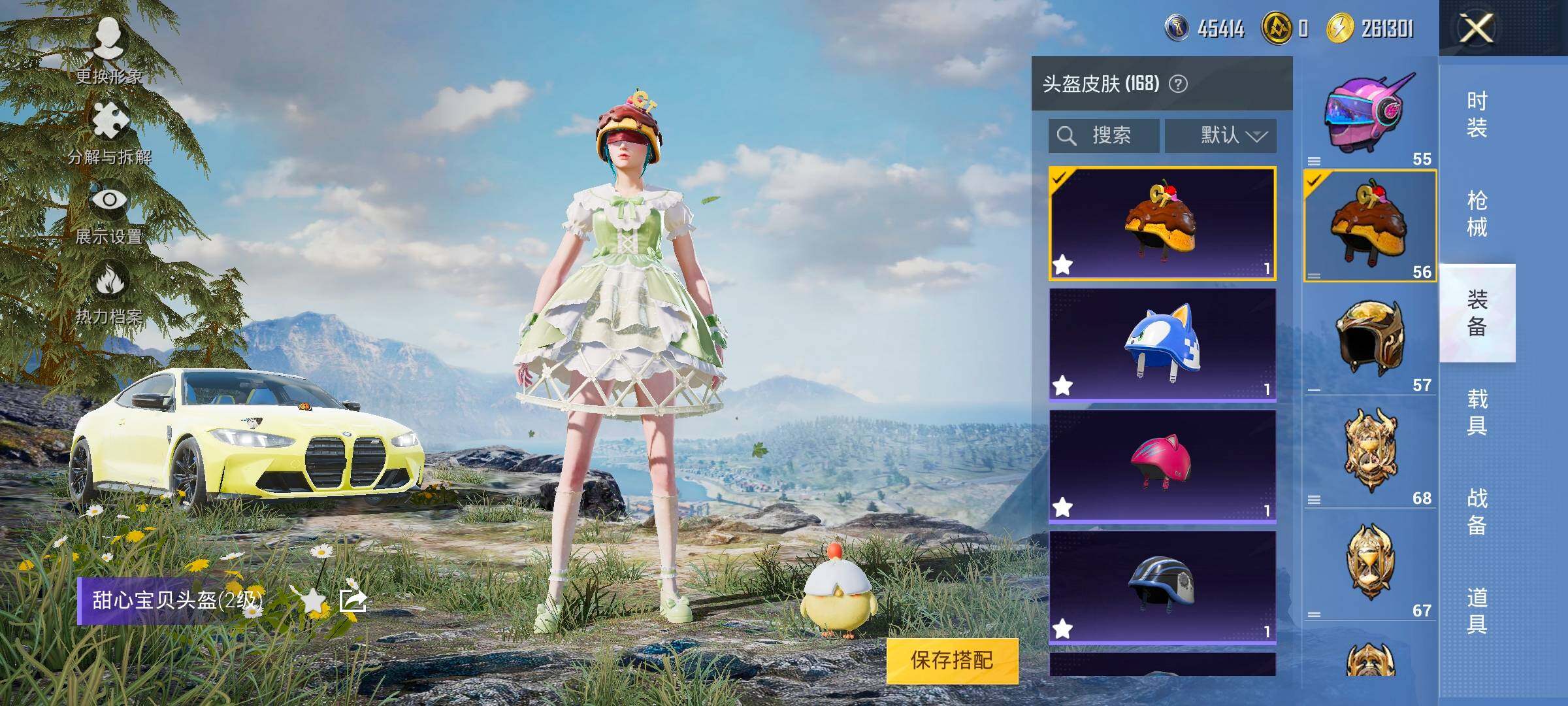 HPYXS3325519和平精英账号详情图22 HPYXS3325519和平精英账号详情图22