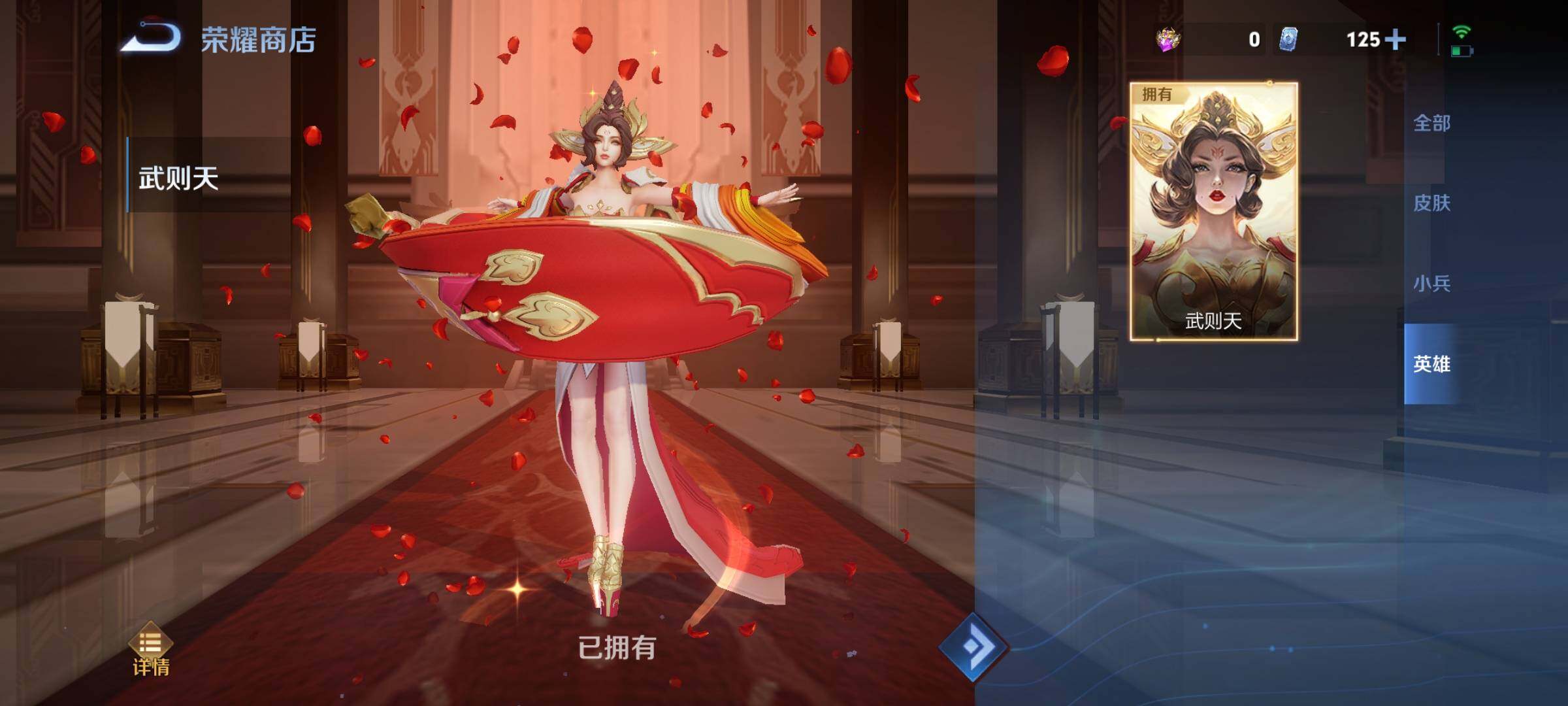 WZCMY3266185王者荣耀账号详情图46 WZCMY3266185王者荣耀账号详情图46