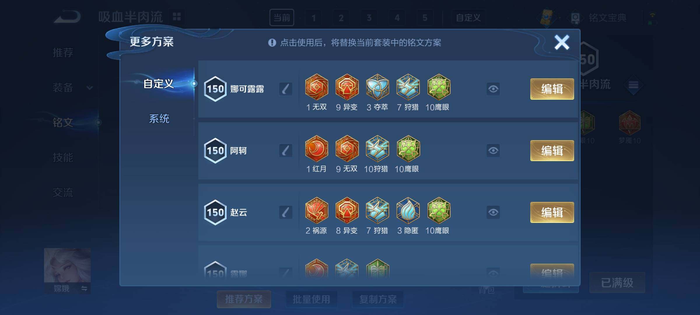 WZCMY3266185王者荣耀账号详情图50 WZCMY3266185王者荣耀账号详情图50