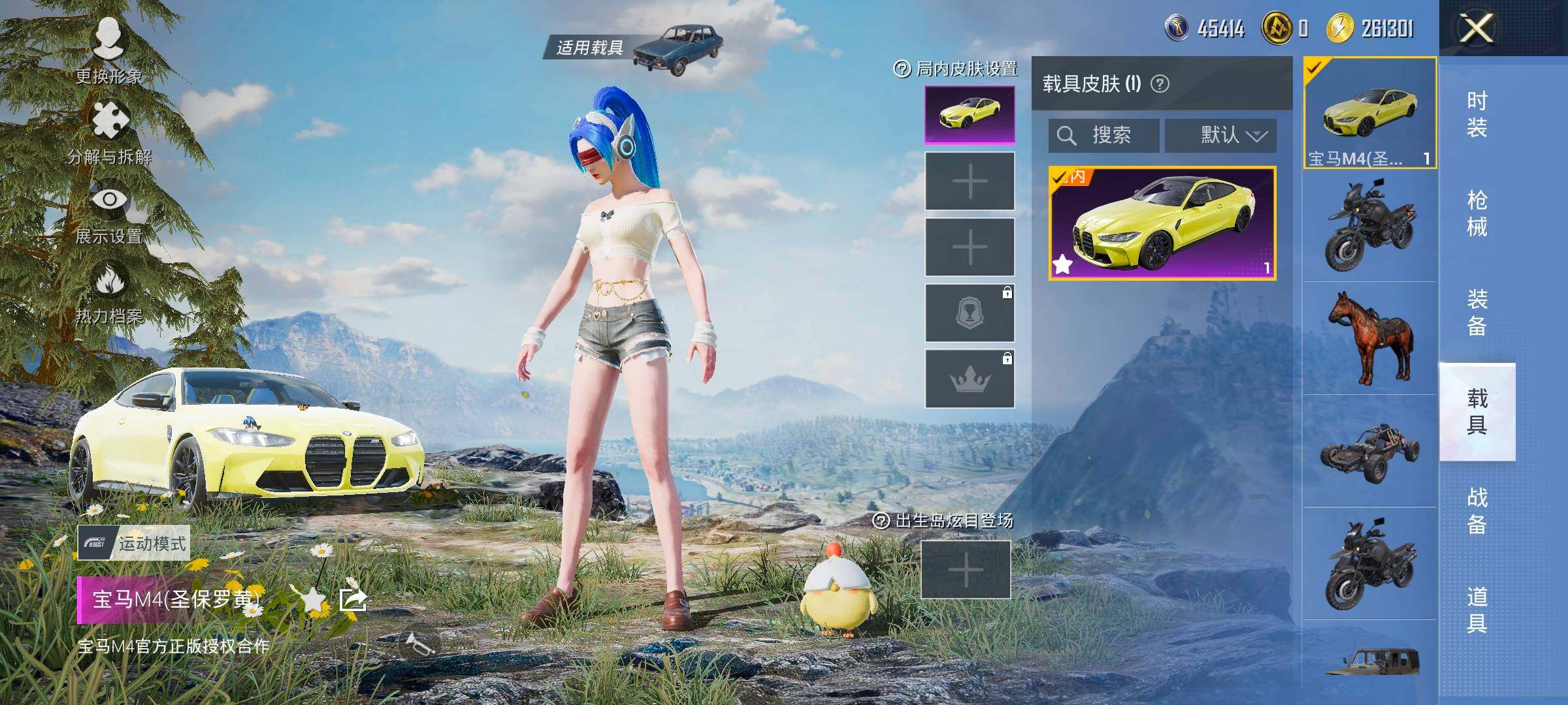 HPYXS3325519和平精英账号详情图27 HPYXS3325519和平精英账号详情图27