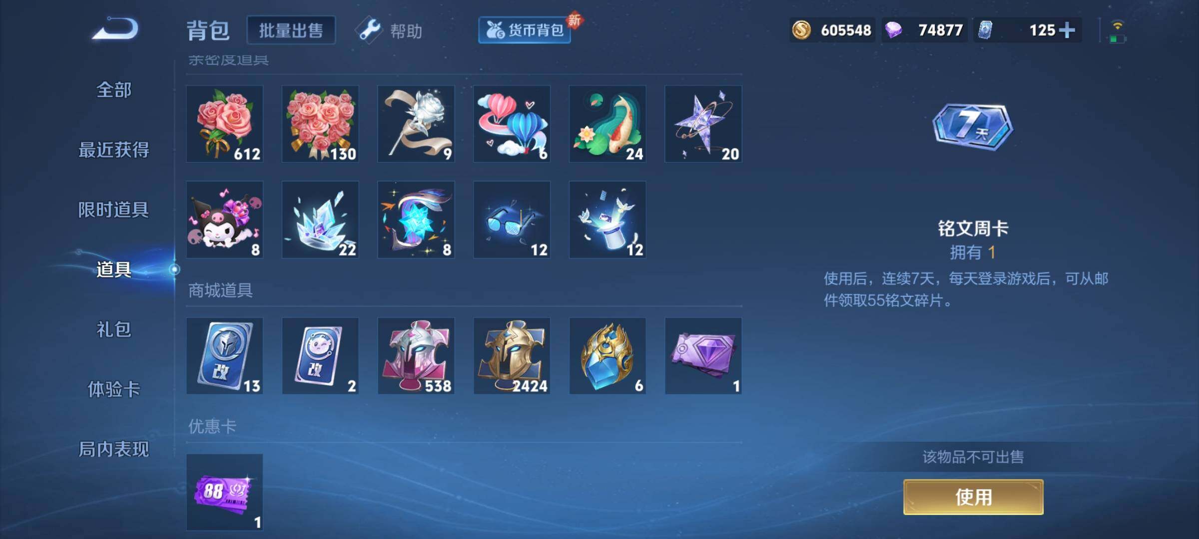 WZCMY3266185王者荣耀账号详情图51 WZCMY3266185王者荣耀账号详情图51