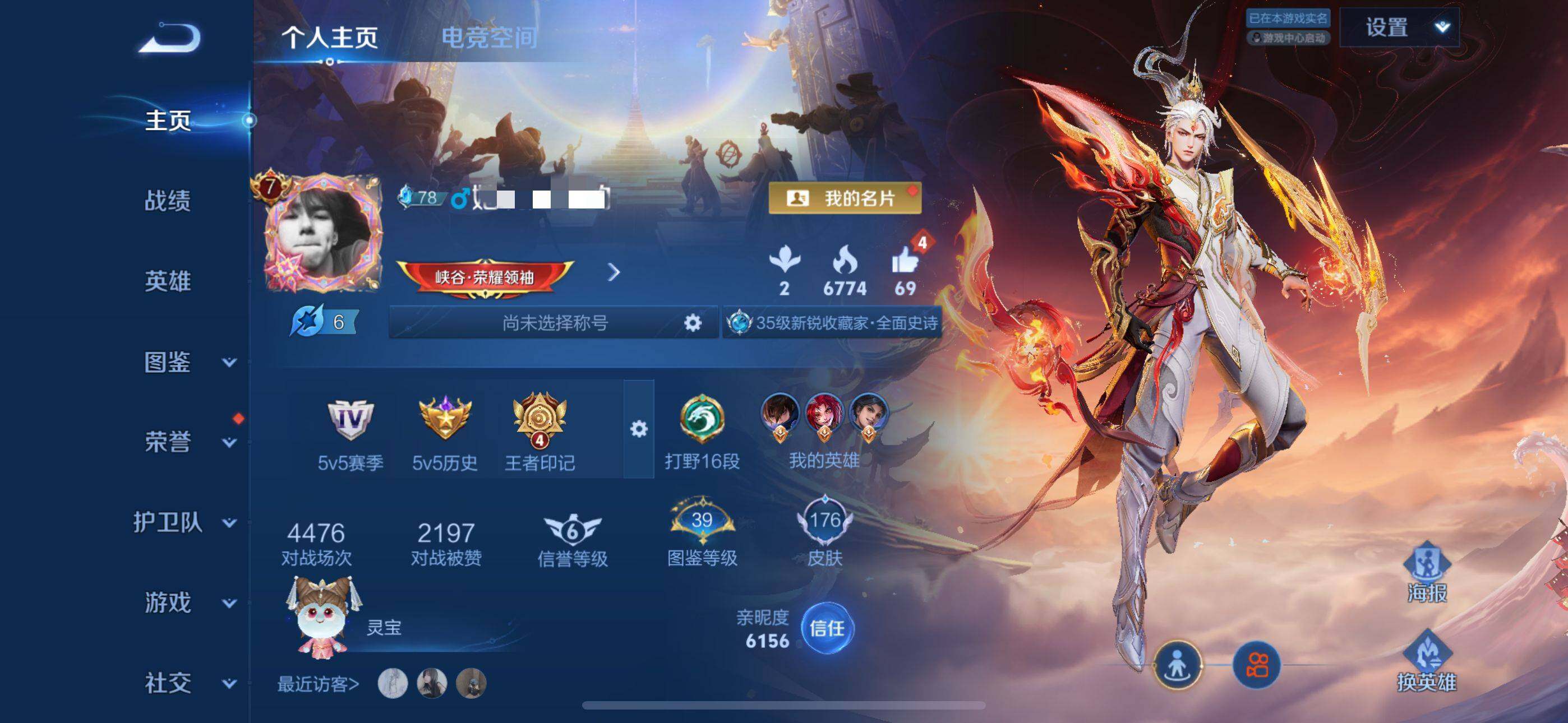 WZEY3265221王者荣耀账号详情图14