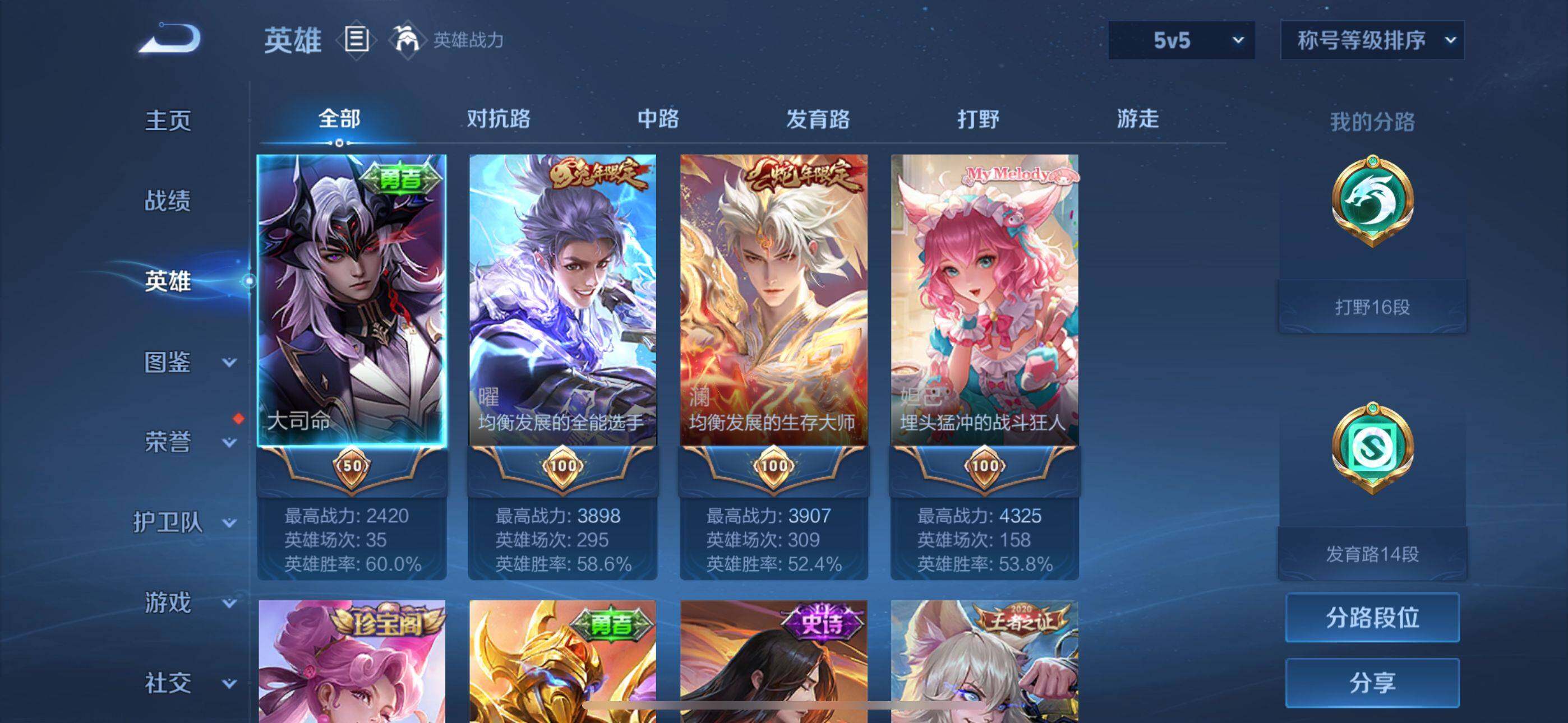 WZEY3265221王者荣耀账号详情图15
