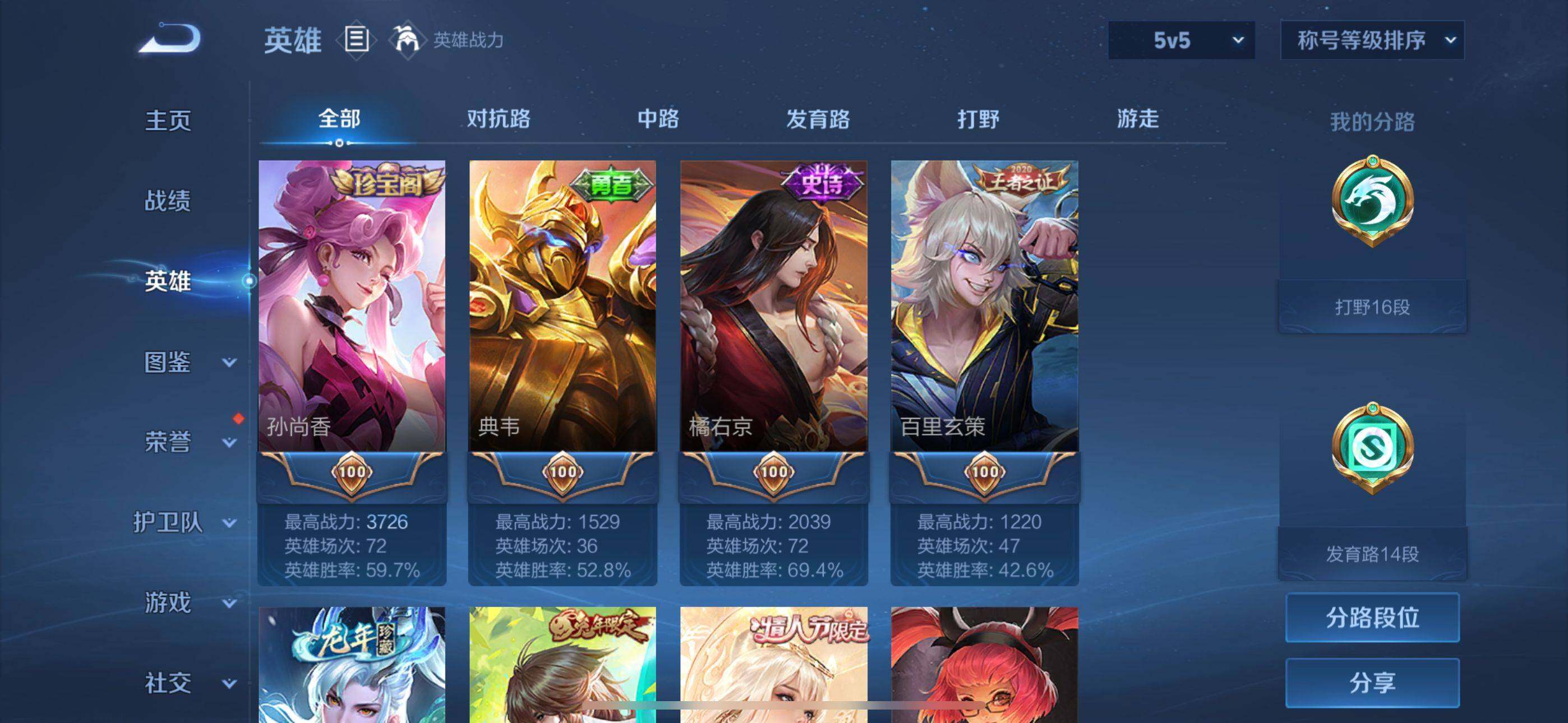 WZEY3265221王者荣耀账号详情图16