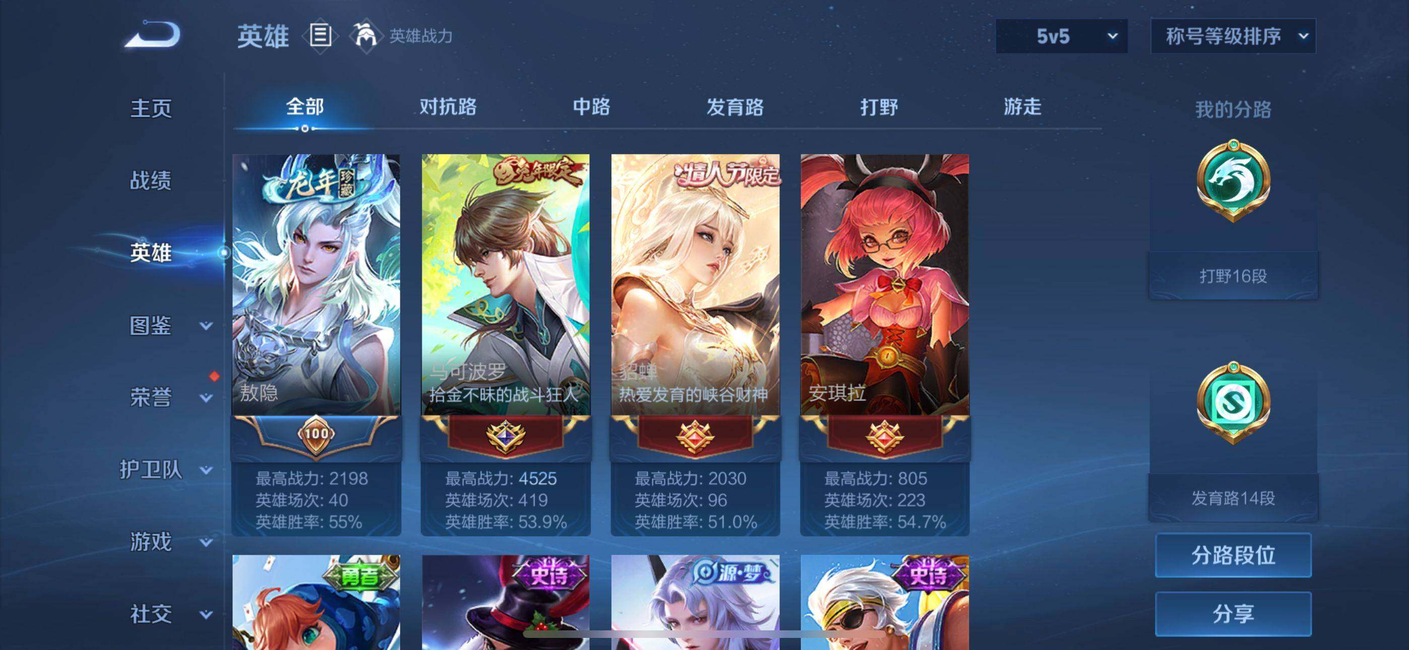 WZEY3265221王者荣耀账号详情图17