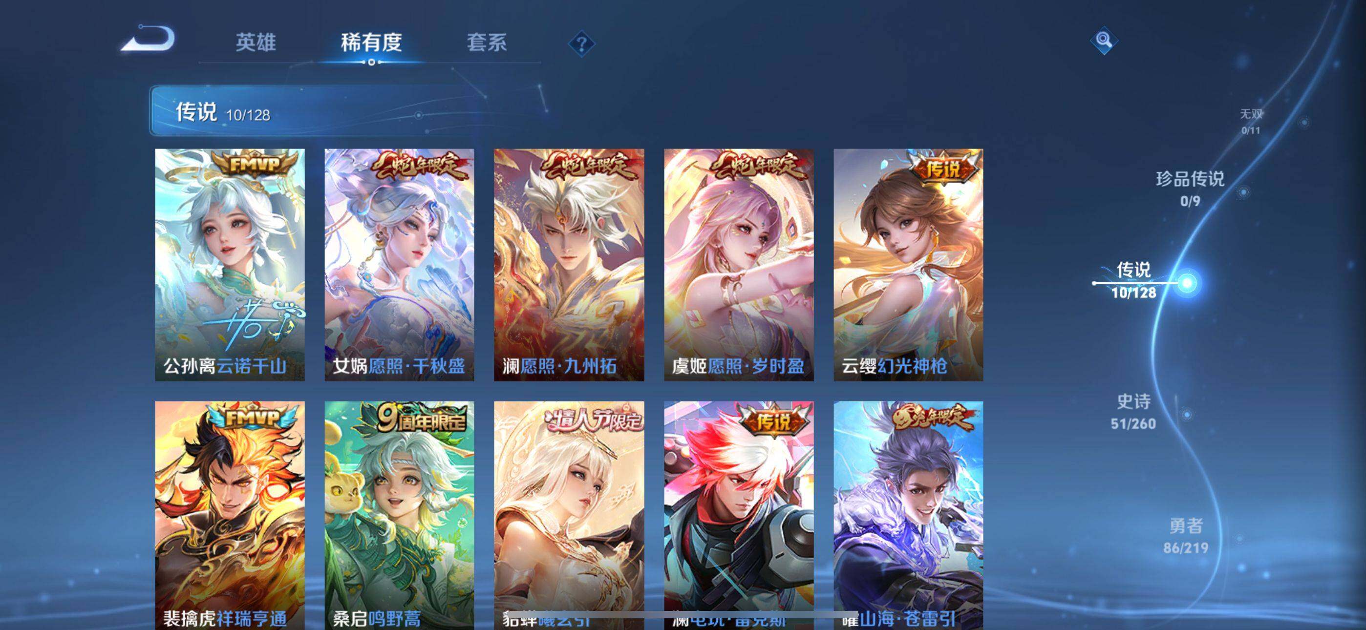 WZEY3265221王者荣耀账号详情图19