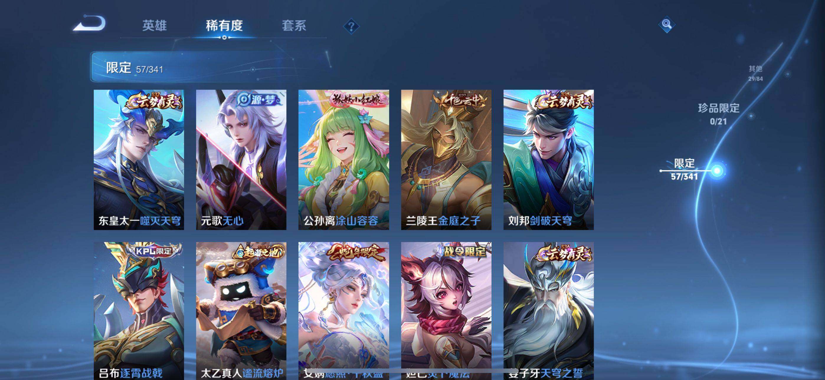 WZEY3265221王者荣耀账号详情图20