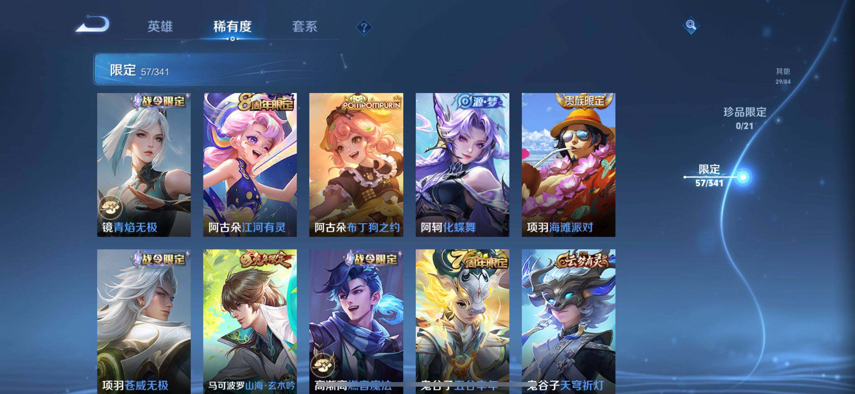 WZEY3265221王者荣耀账号详情图23
