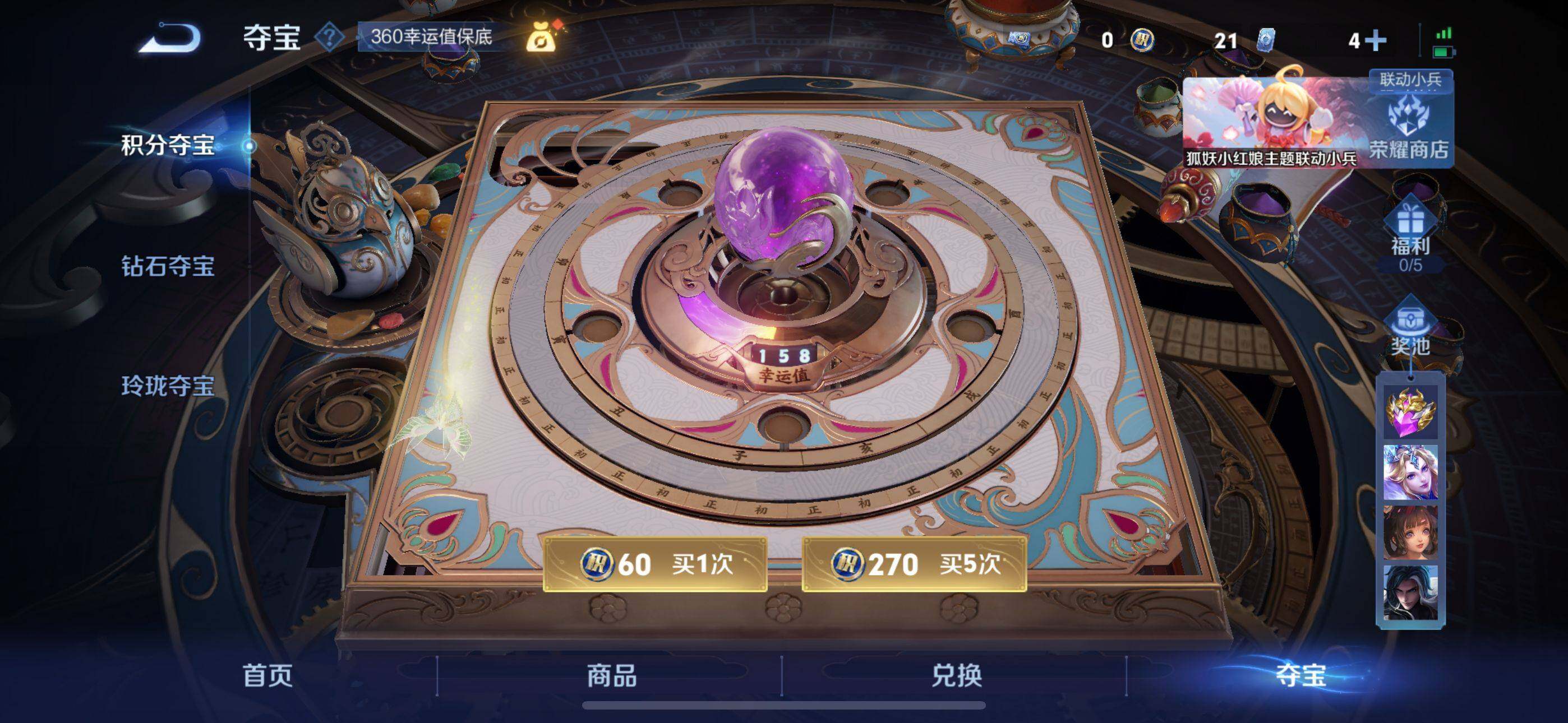 WZEY3265221王者荣耀账号详情图24