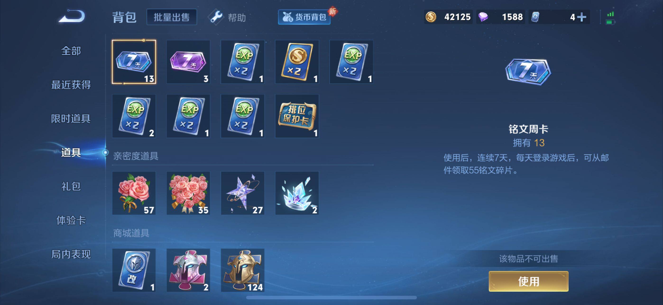 WZEY3265221王者荣耀账号详情图26