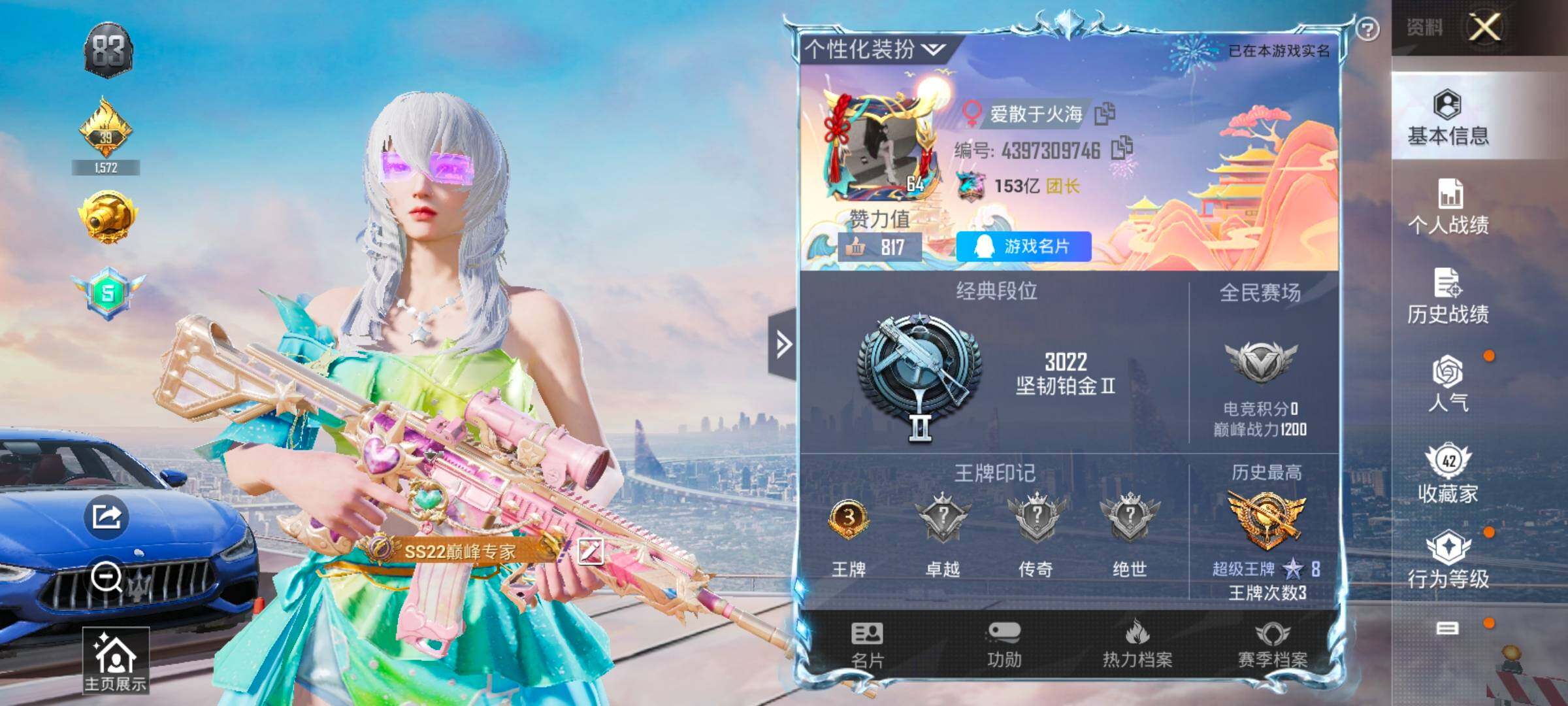 HPYXS3324859和平精英账号详情图2 HPYXS3324859和平精英账号详情图2