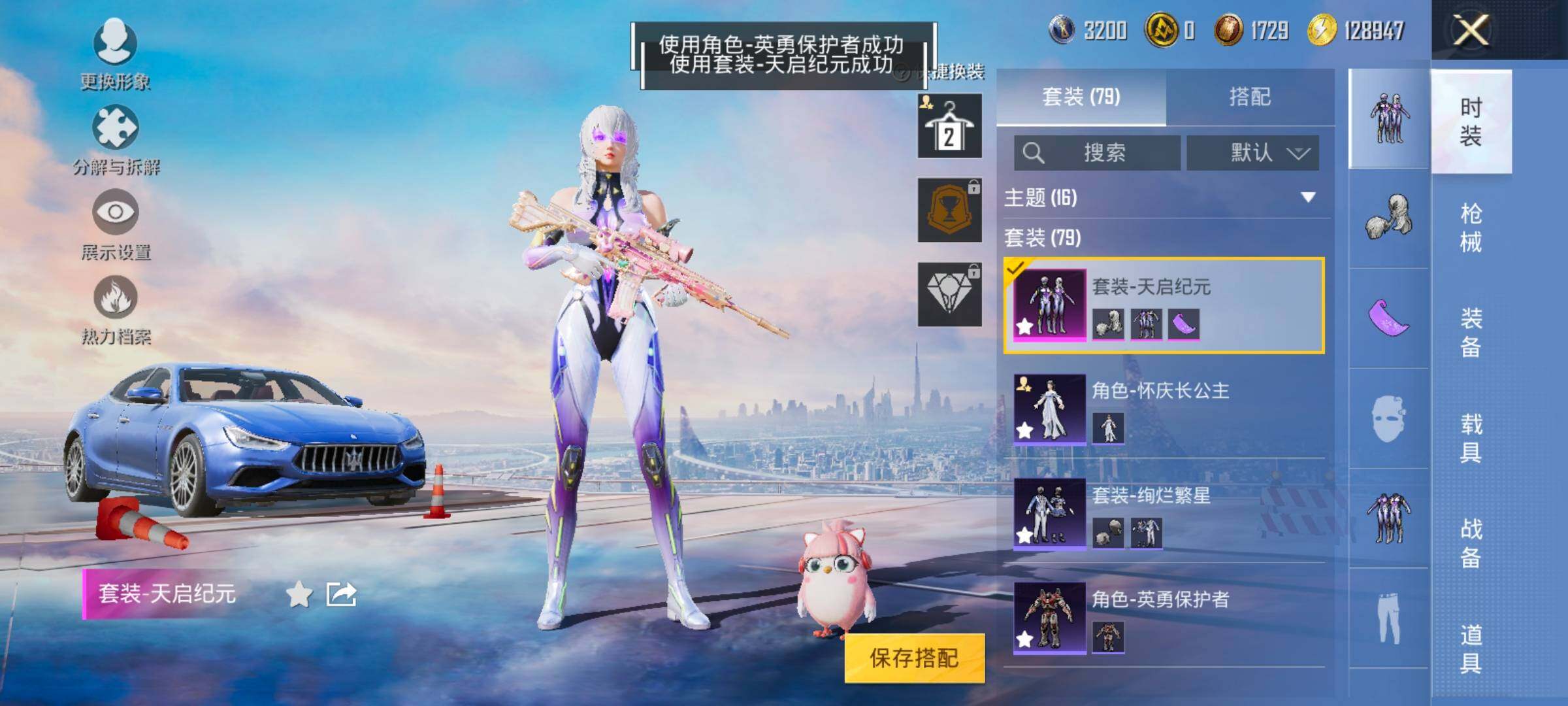 HPYXS3324859和平精英账号详情图6 HPYXS3324859和平精英账号详情图6