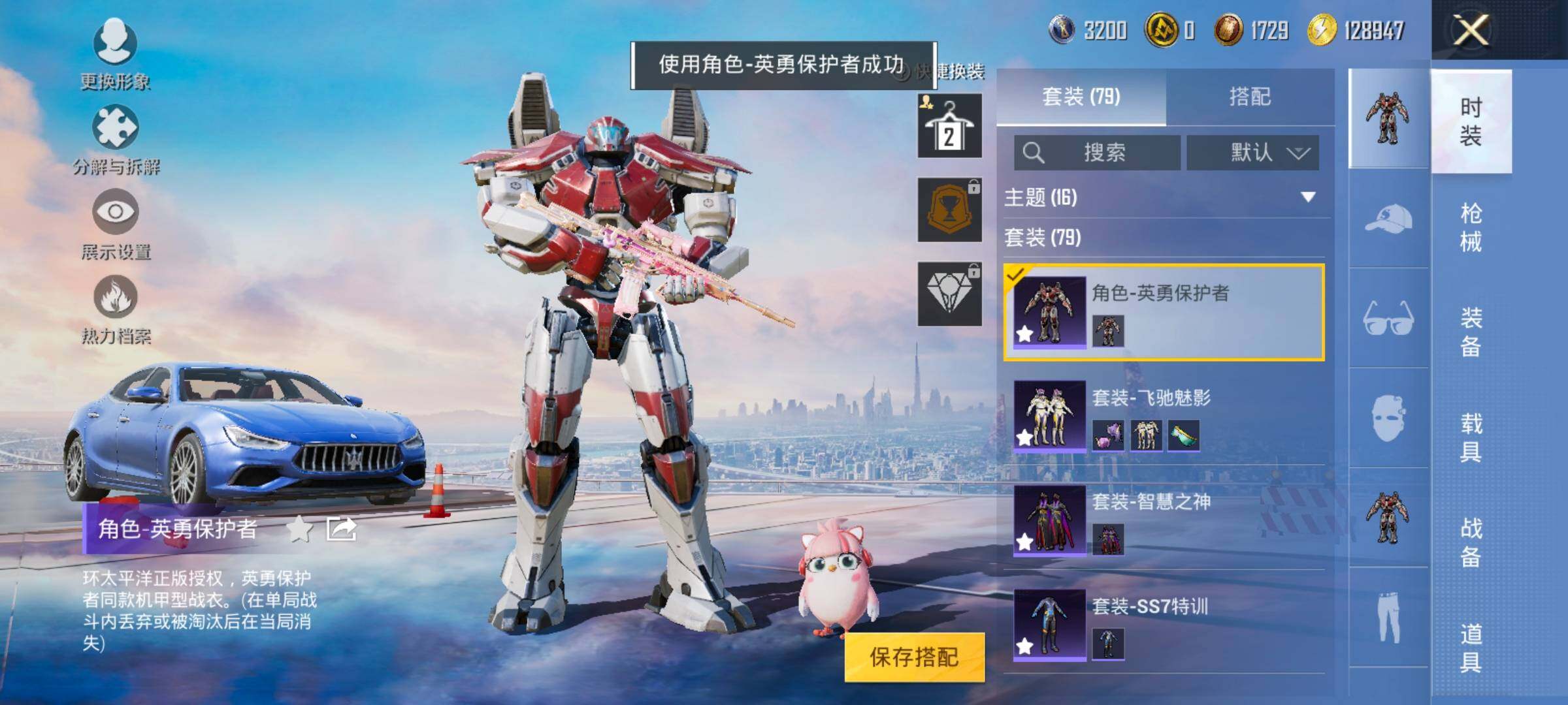 HPYXS3324859和平精英账号详情图7 HPYXS3324859和平精英账号详情图7