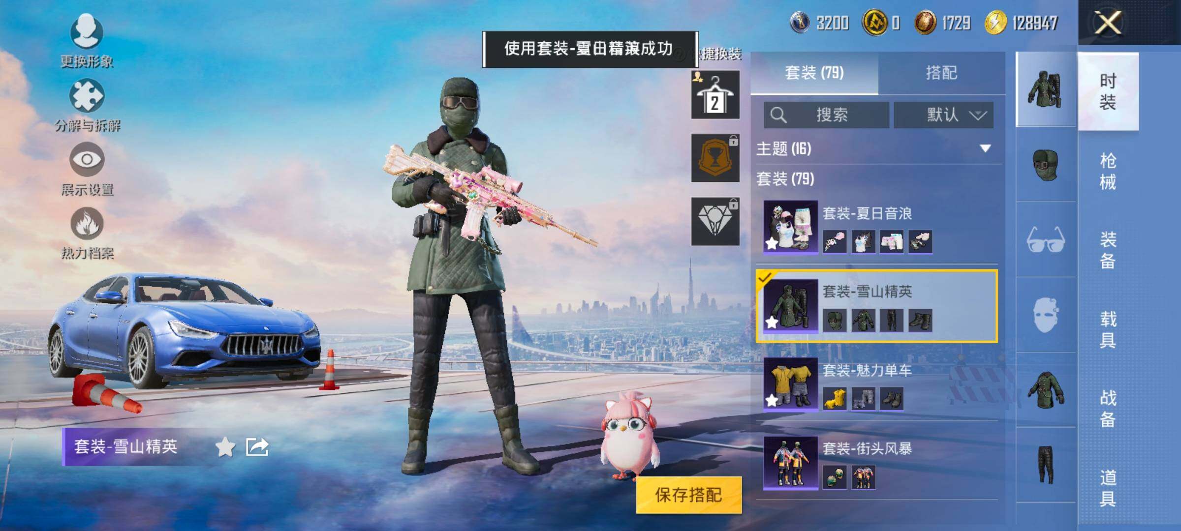 HPYXS3324859和平精英账号详情图8 HPYXS3324859和平精英账号详情图8