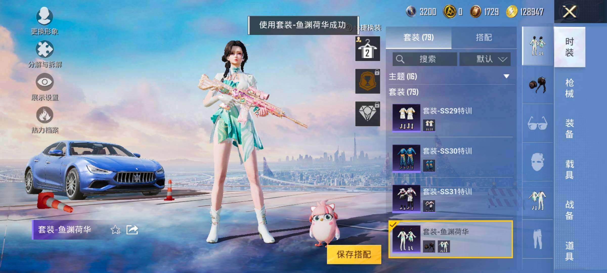 HPYXS3324859和平精英账号详情图9 HPYXS3324859和平精英账号详情图9