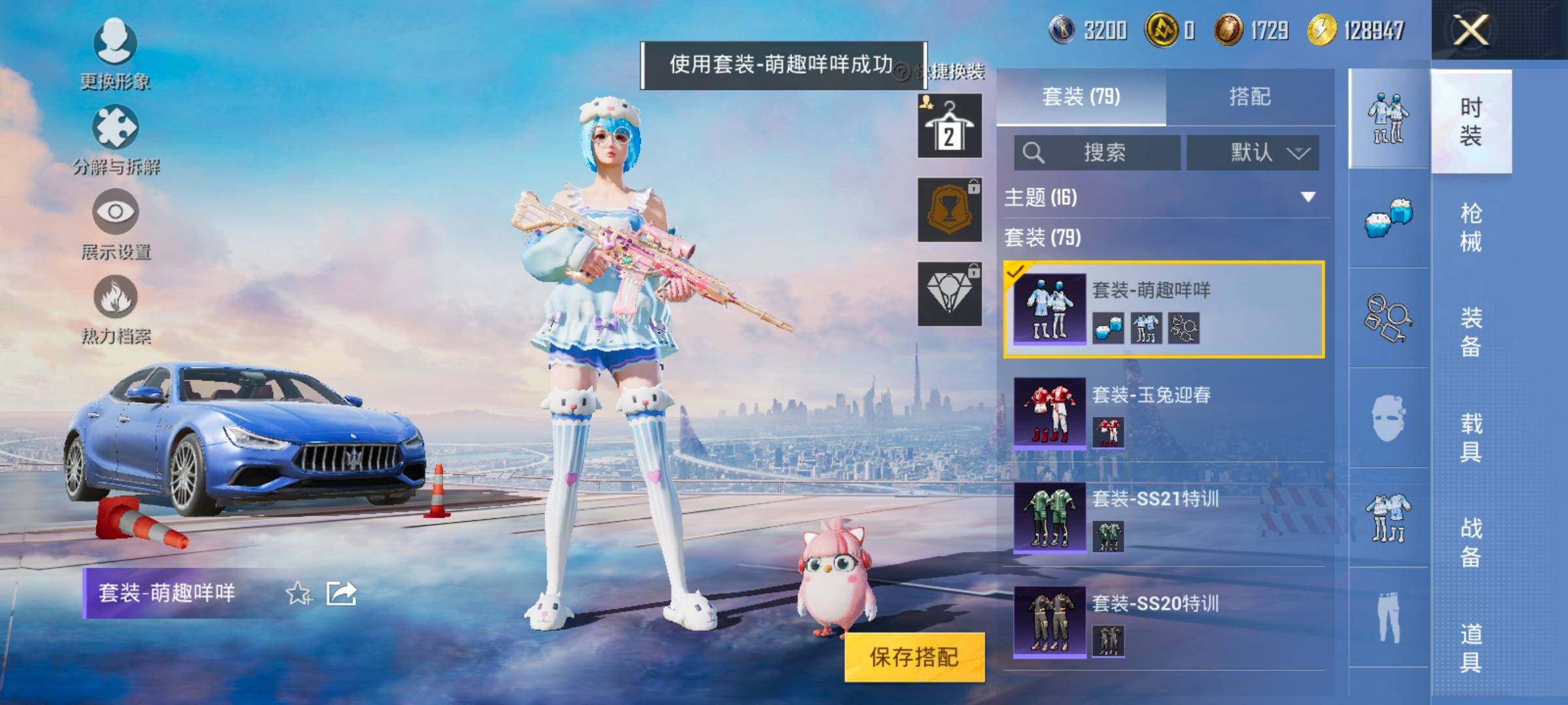 HPYXS3324859和平精英账号详情图11 HPYXS3324859和平精英账号详情图11
