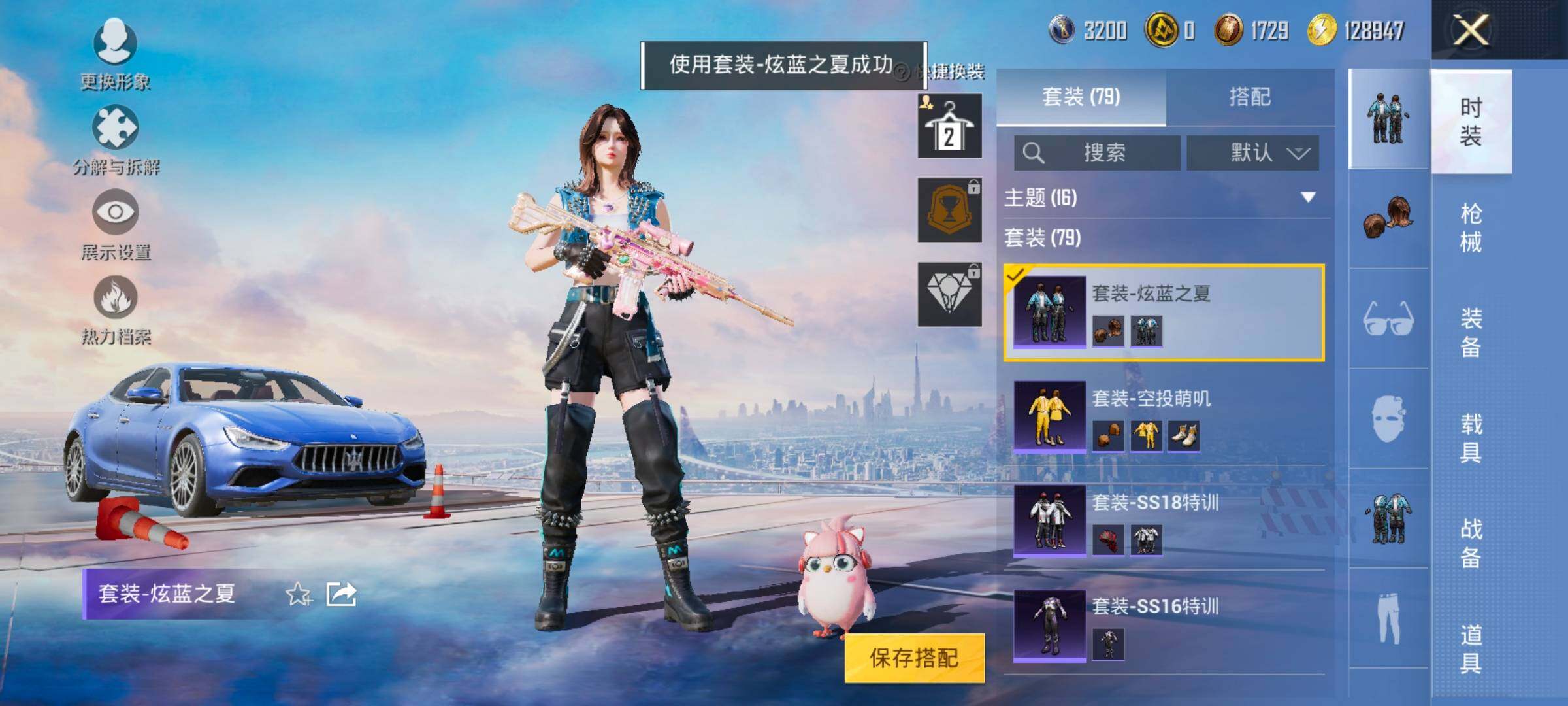 HPYXS3324859和平精英账号详情图12 HPYXS3324859和平精英账号详情图12