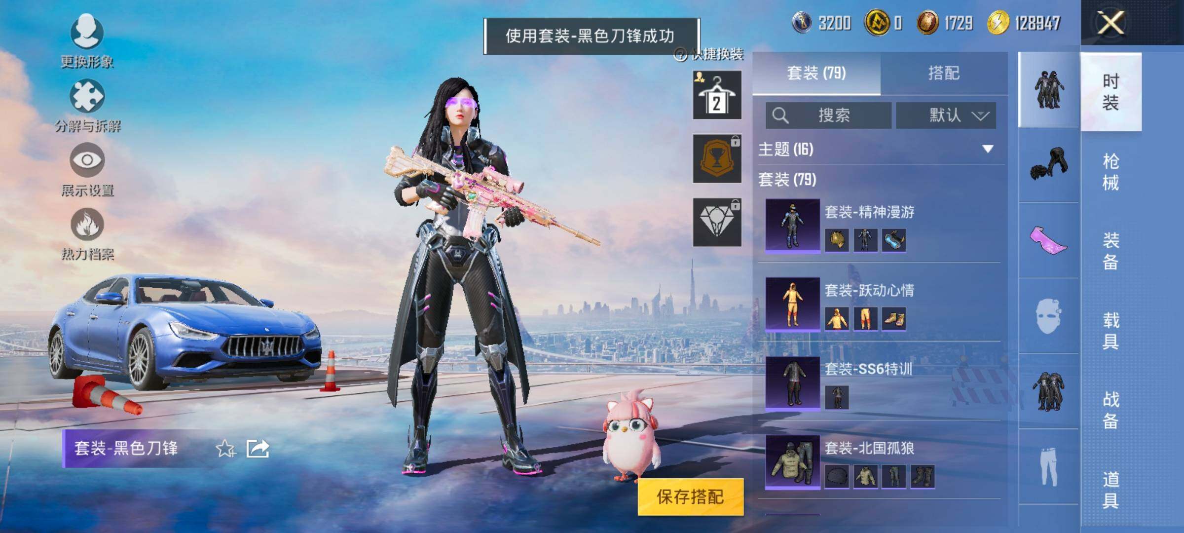 HPYXS3324859和平精英账号详情图13 HPYXS3324859和平精英账号详情图13