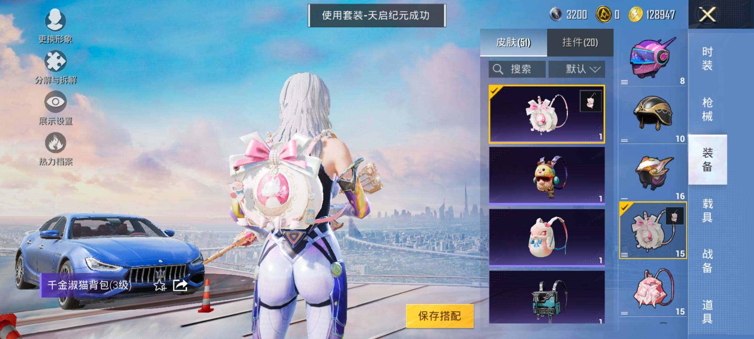 HPYXS3324859和平精英账号详情图14 HPYXS3324859和平精英账号详情图14