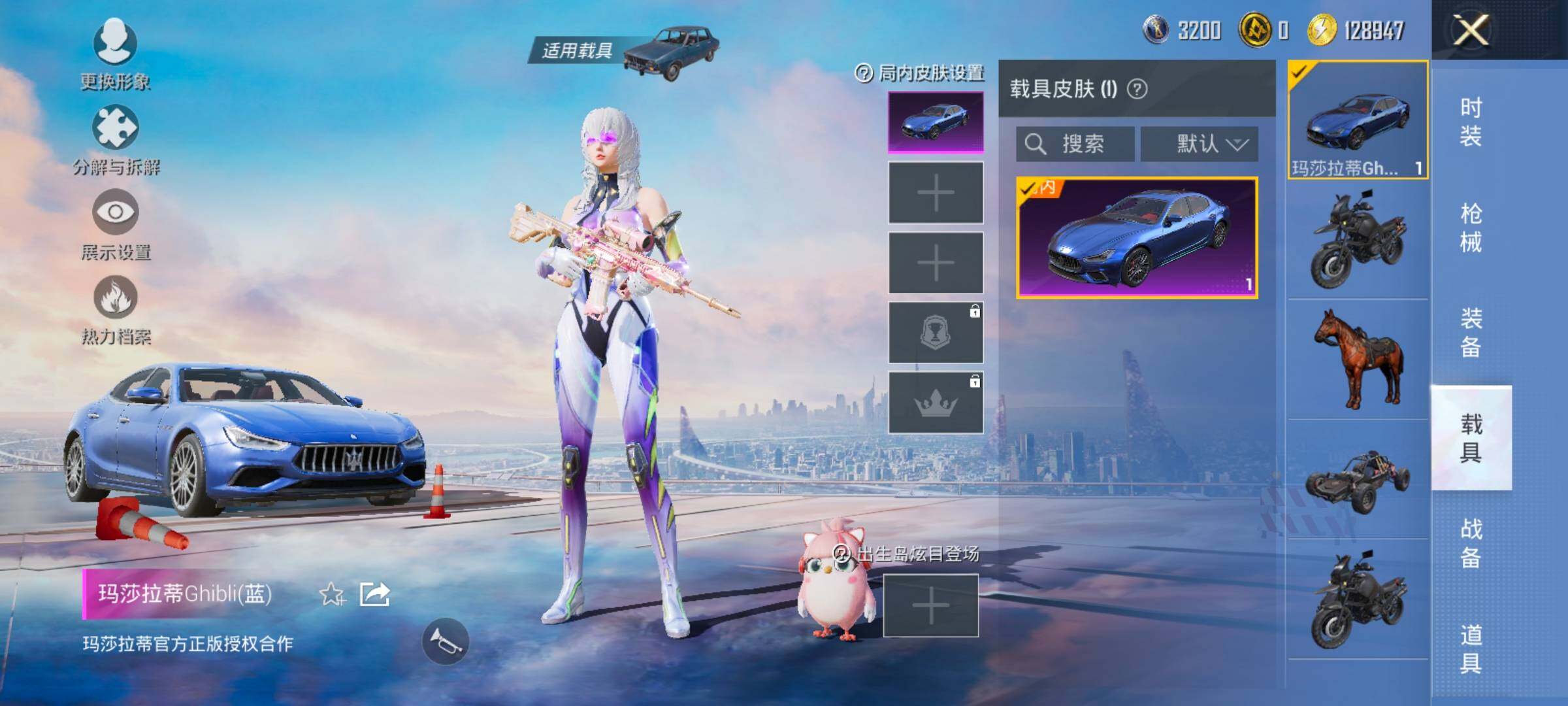 HPYXS3324859和平精英账号详情图16 HPYXS3324859和平精英账号详情图16