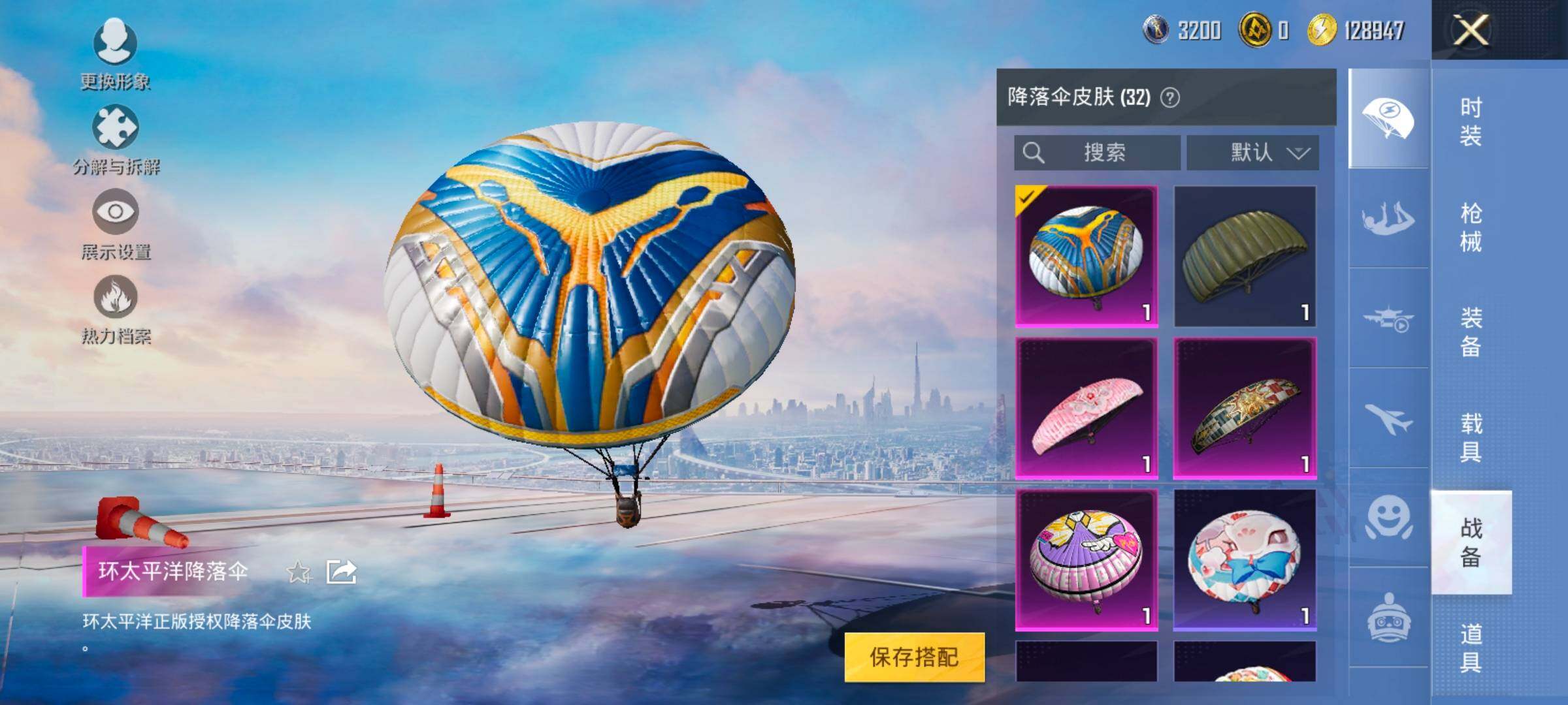 HPYXS3324859和平精英账号详情图17 HPYXS3324859和平精英账号详情图17