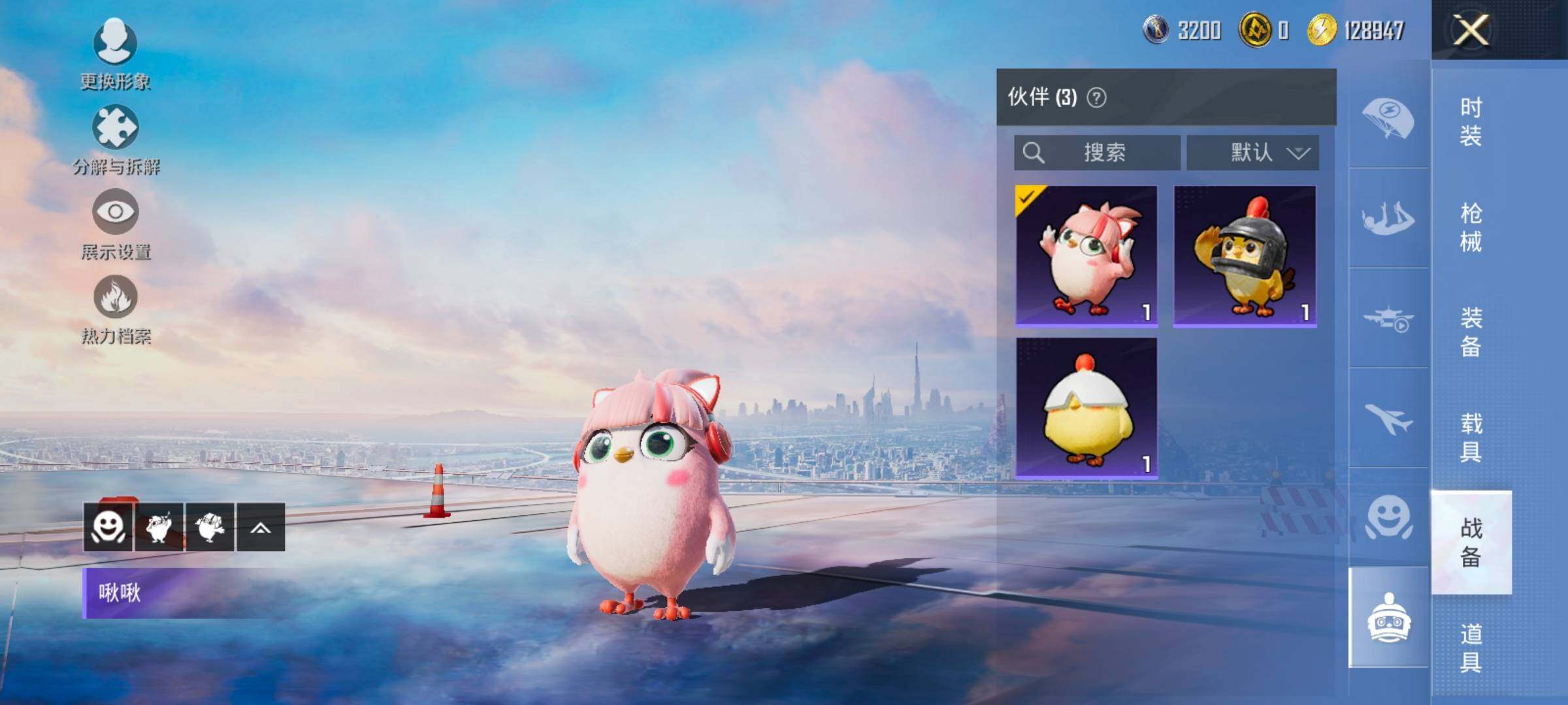 HPYXS3324859和平精英账号详情图20 HPYXS3324859和平精英账号详情图20