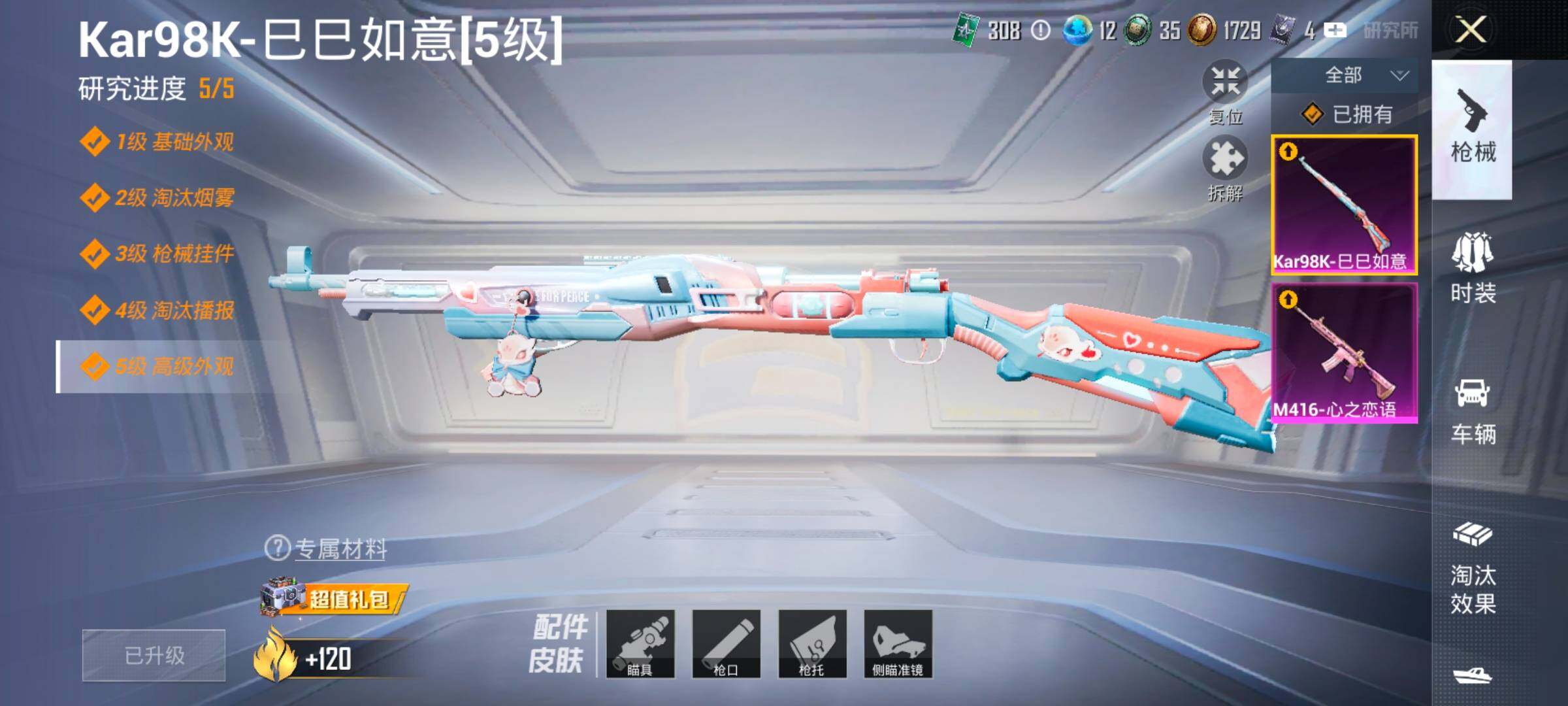 HPYXS3324859和平精英账号详情图21 HPYXS3324859和平精英账号详情图21
